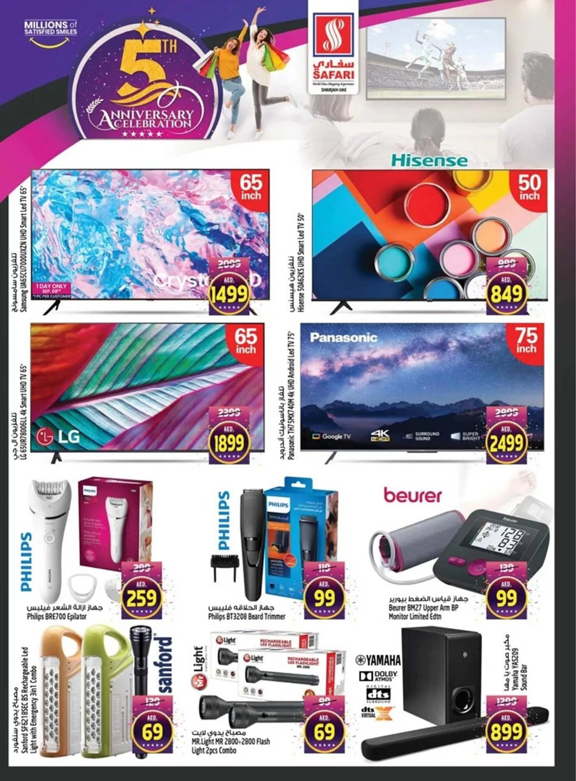 Safari Hypermarket catalogue - 34