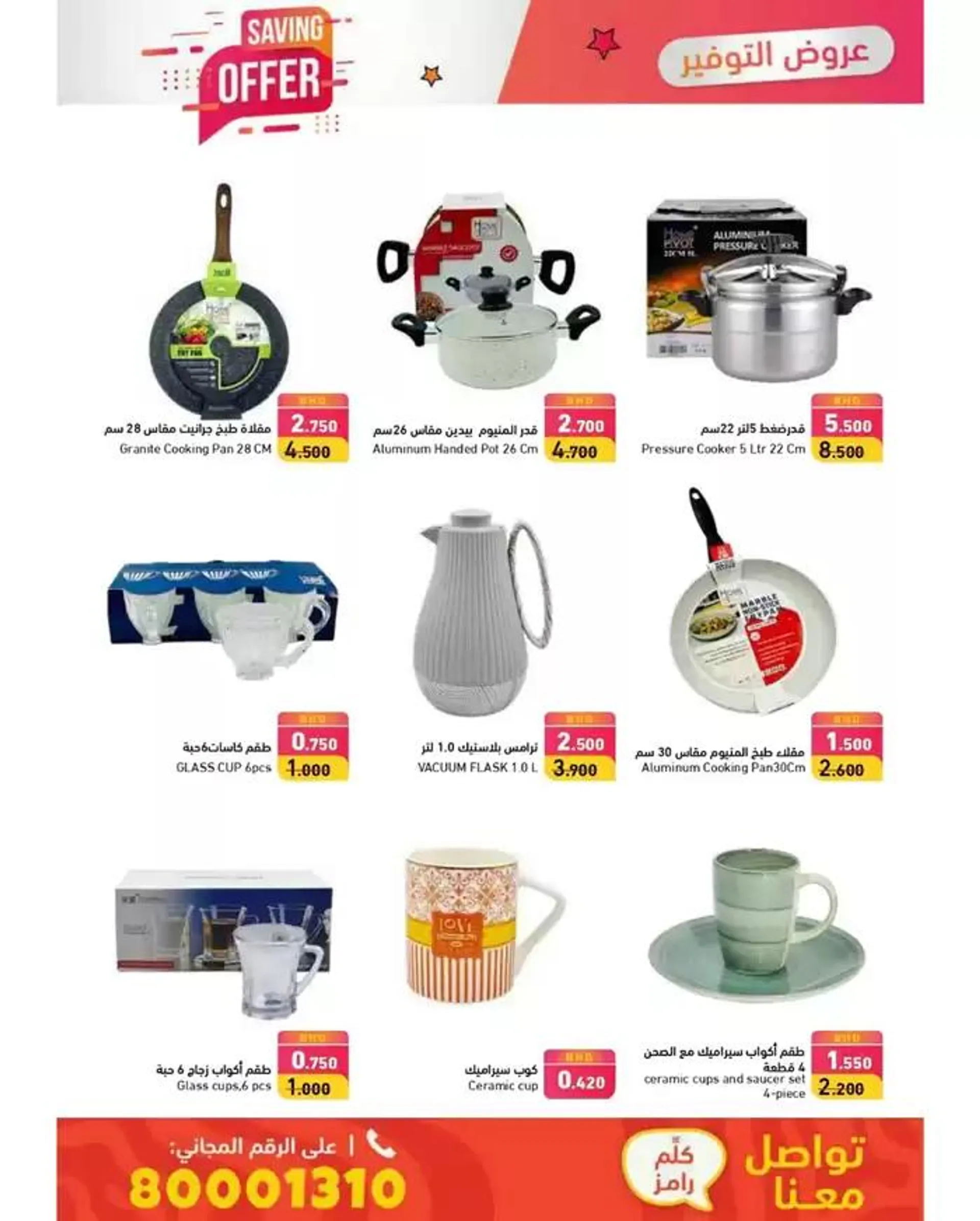 Great offer for bargain hunters from 12 January to 19 January 2025 - Offers page 5