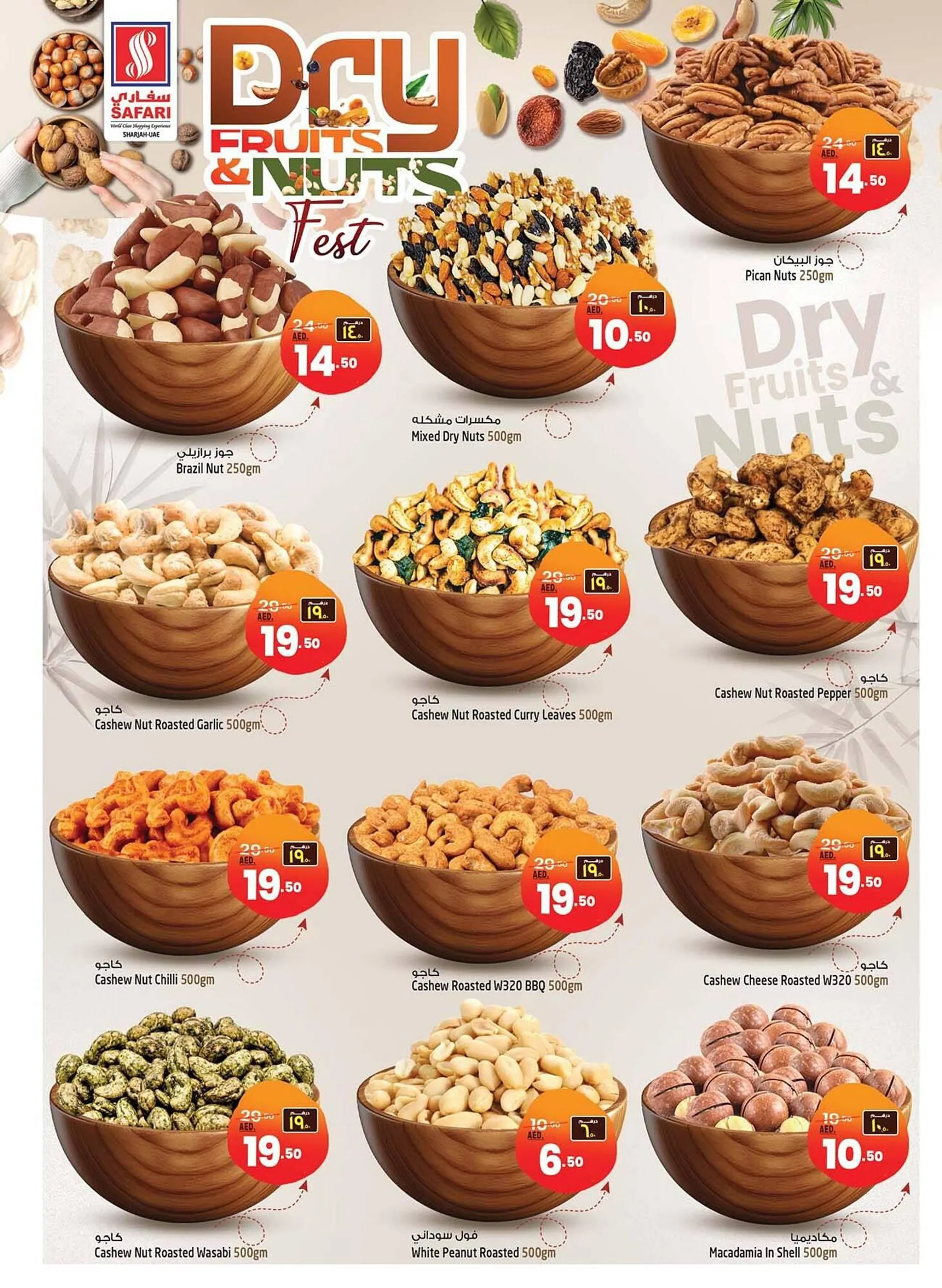 Safari Hypermarket catalogue from 16 January to 22 January 2025 - Offers page 3