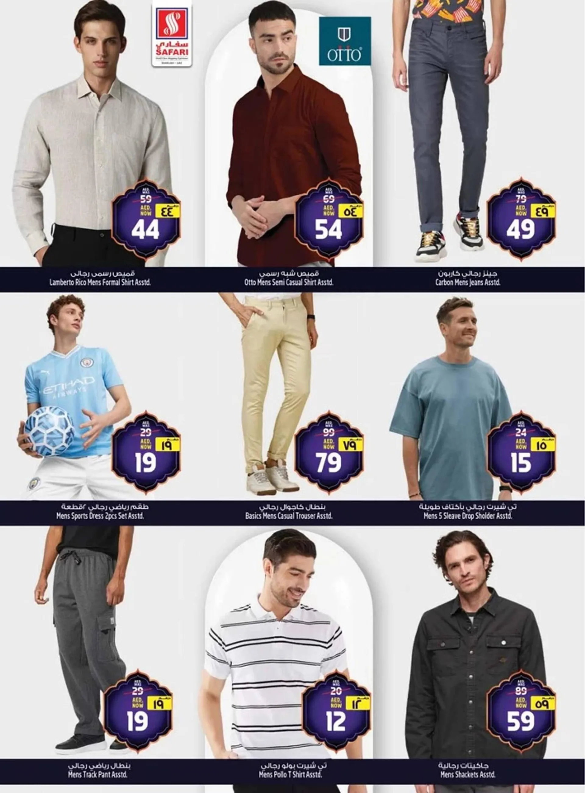Safari Hypermarket catalogue from 27 February to 5 March 2025 - Offers page 22