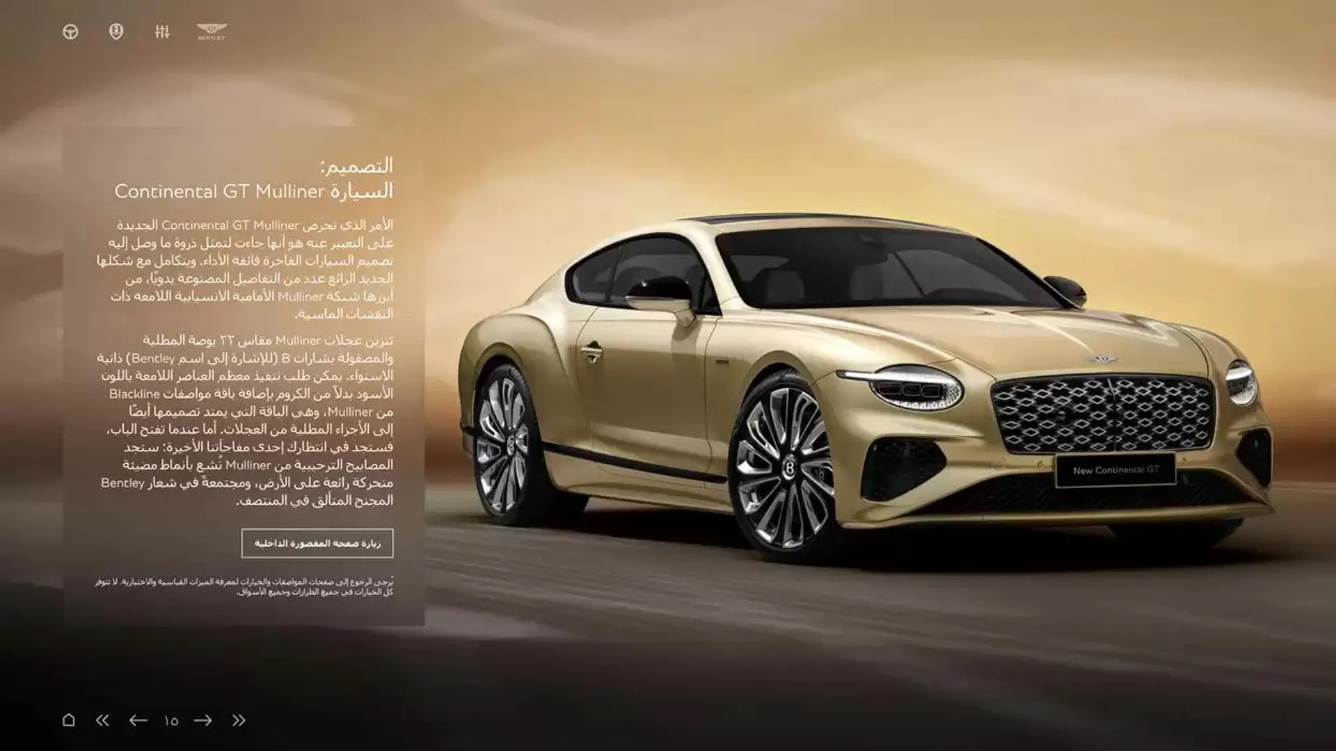 Continental GT C from 5 November to 30 April 2025 - Offers page 15