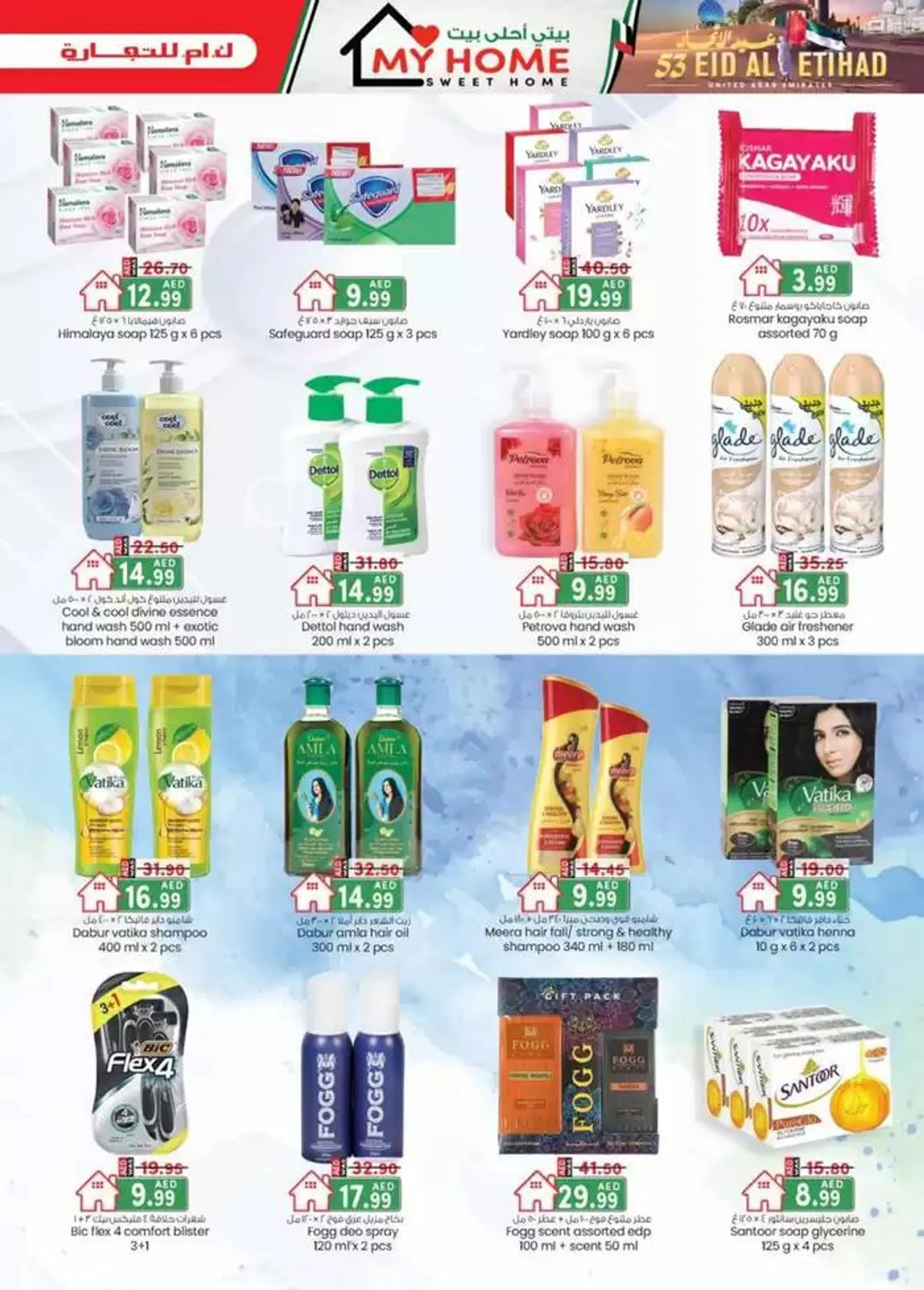 UAE National Day Deals - Mussafah Branches from 28 November to 12 December 2024 - Offers page 6