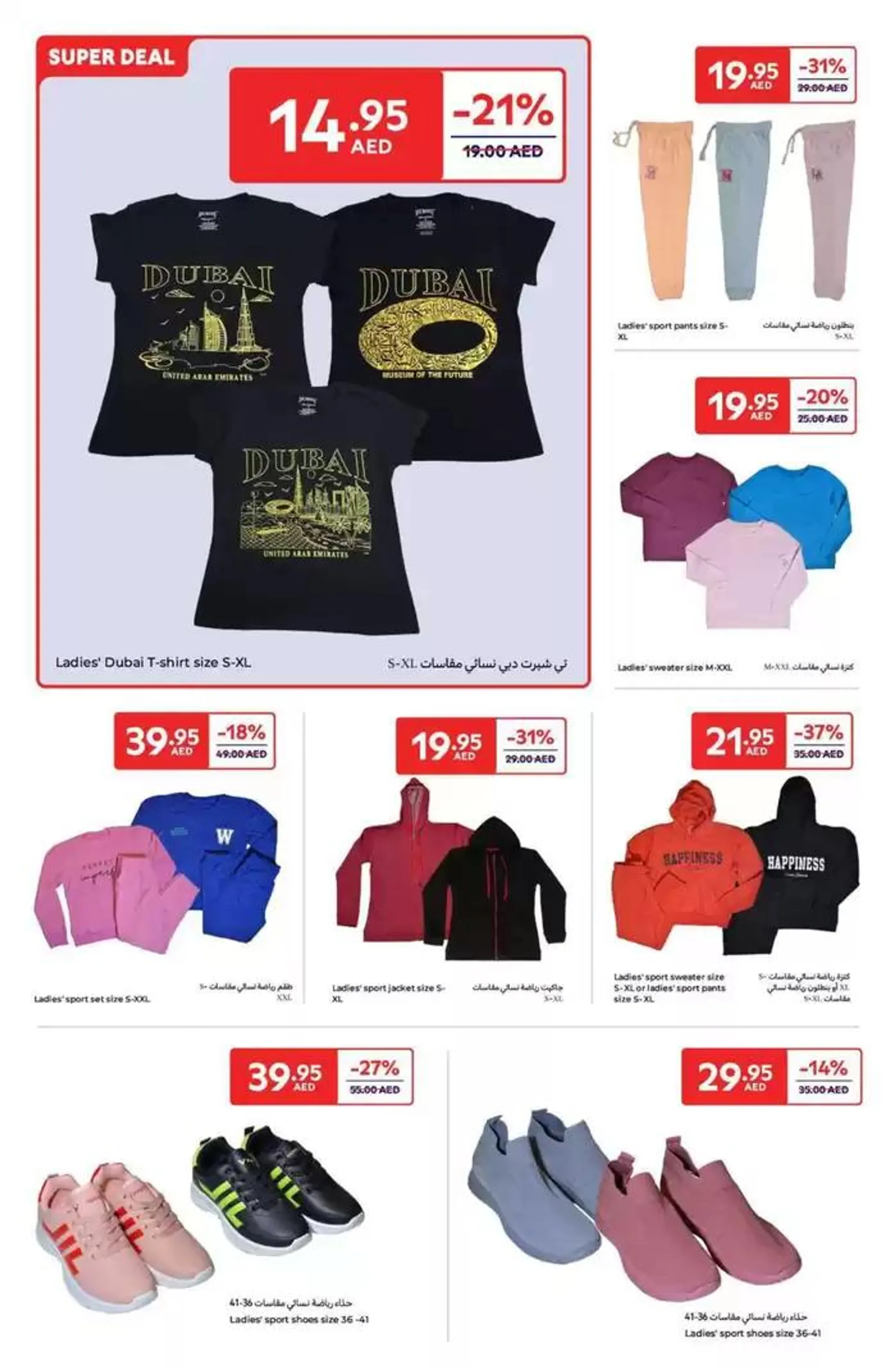 Super Deals from 3 January to 12 January 2025 - Offers page 15