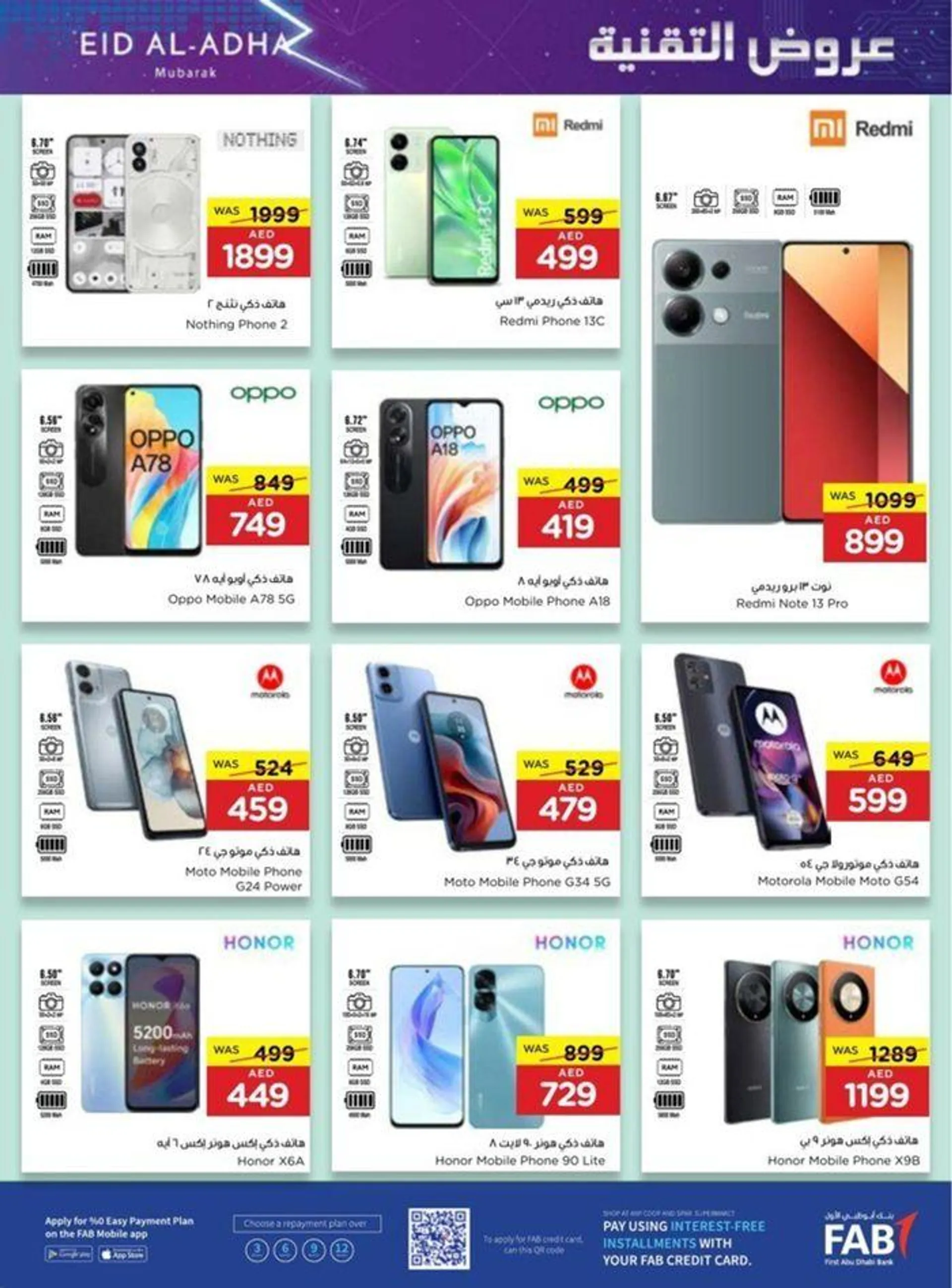 Spar Eid Al Adha Tech Deals from 10 June to 18 June 2024 - Offers page 17