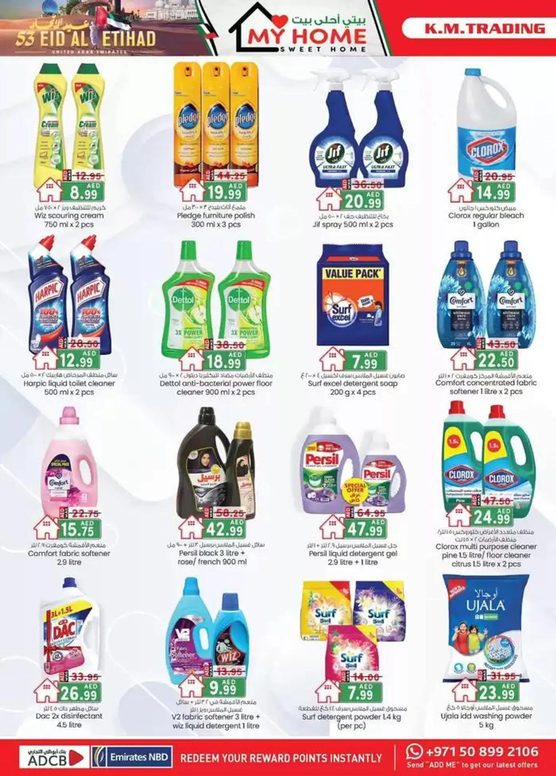 UAE National Day Deals - Dubai from 28 November to 12 December 2024 - Offers page 11