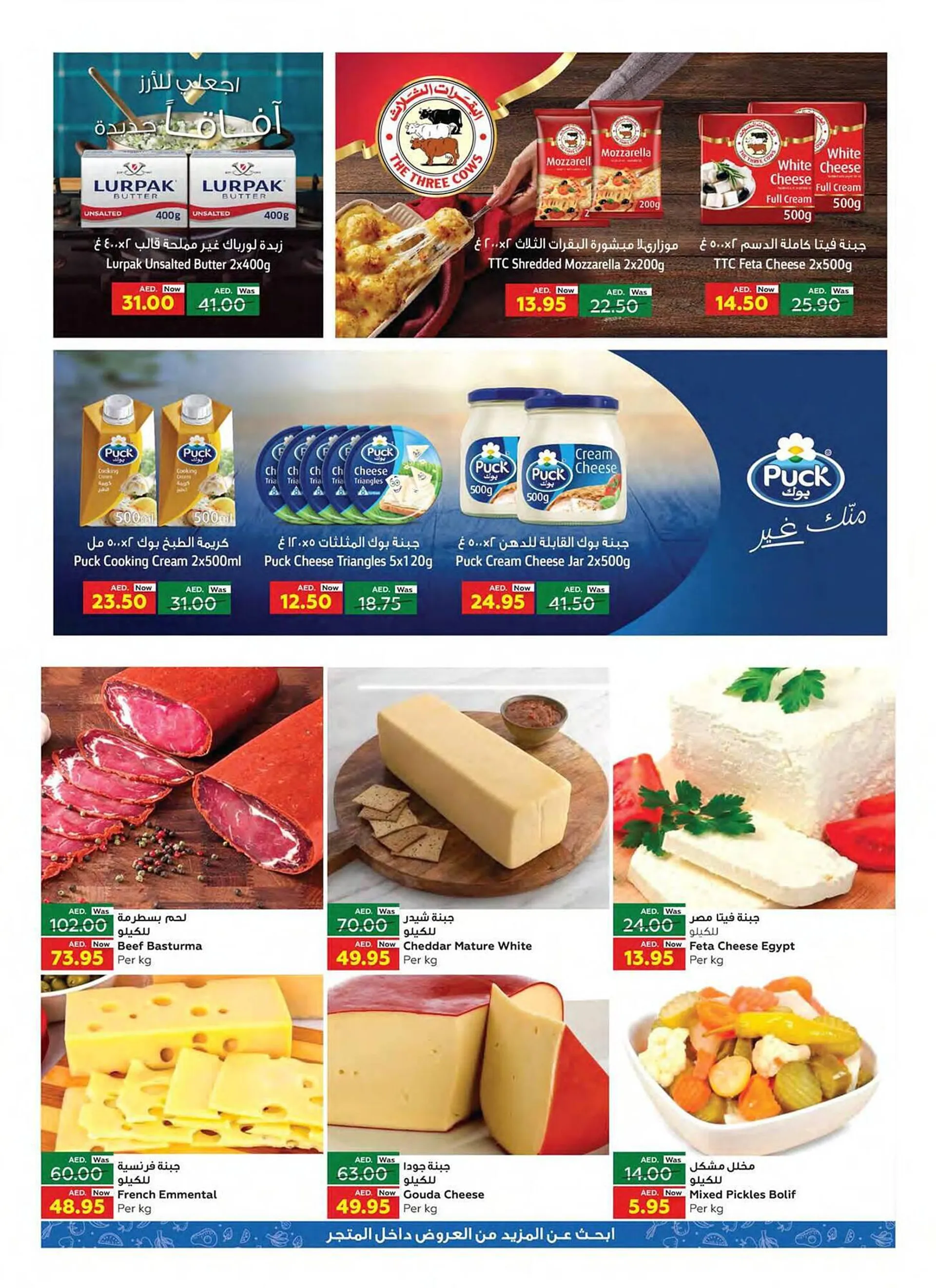 Earth Supermarket catalogue from 7 September to 13 September 2023 - Offers page 15