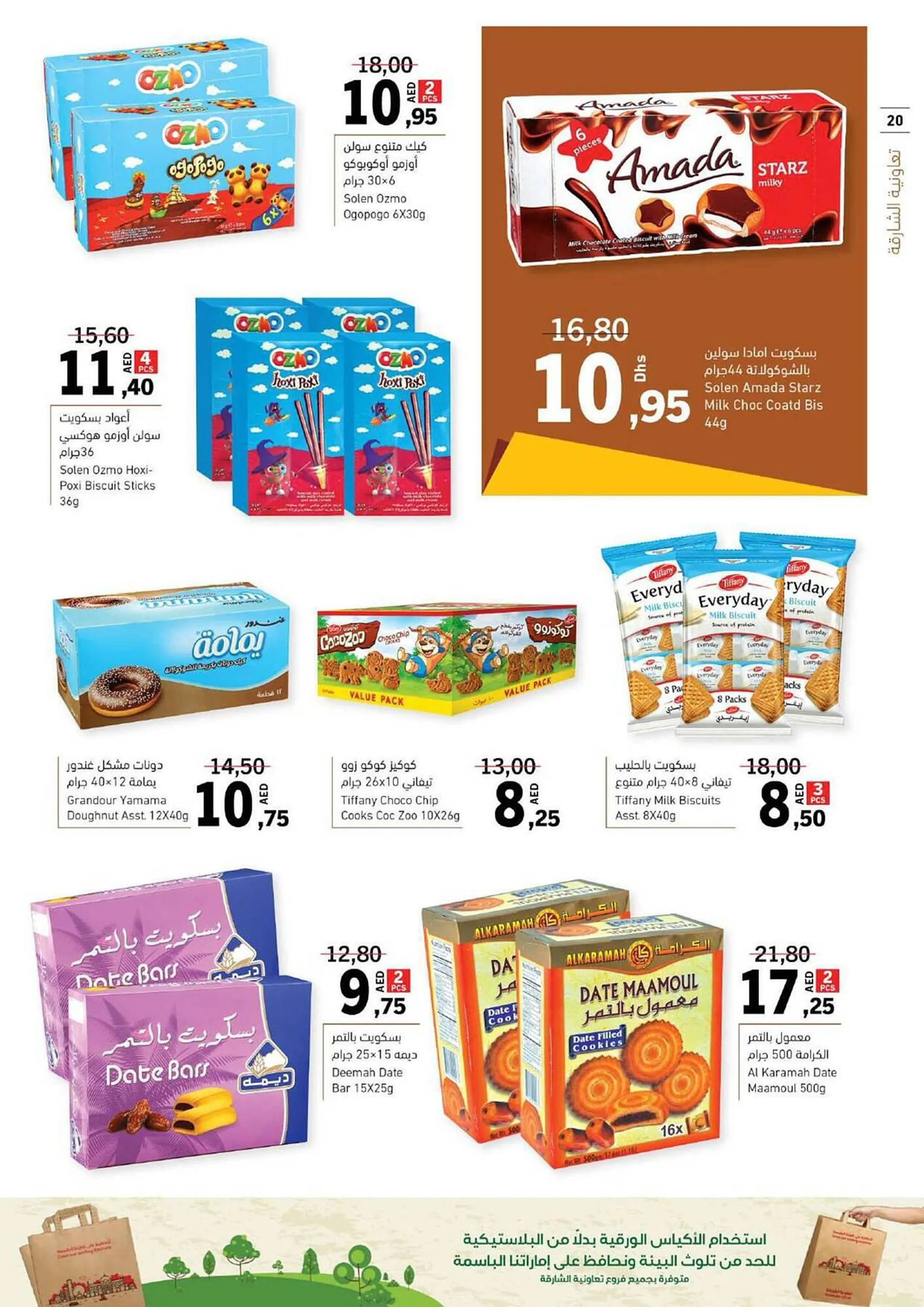 Sharjah Co-op catalogue from 7 September to 17 September 2023 - Offers page 20