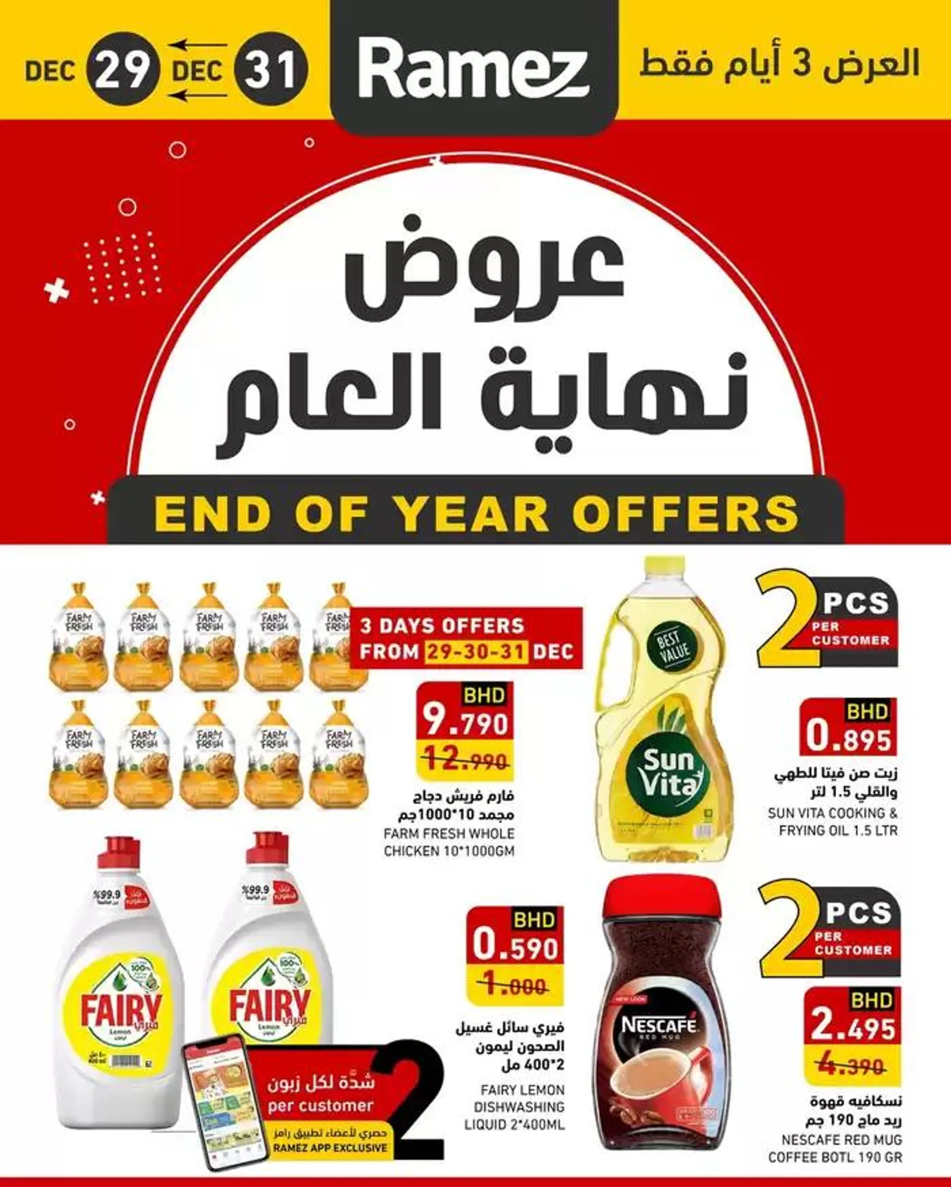 Exclusive bargains from 29 December to 12 January 2025 - Offers page 3