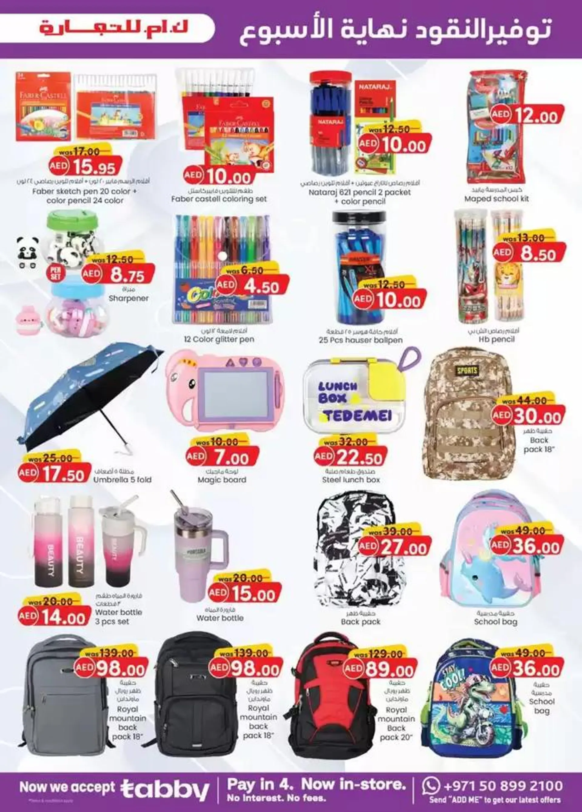 Weekend Money Saver - Sharjah & Ajman from 31 October to 14 November 2024 - Offers page 28