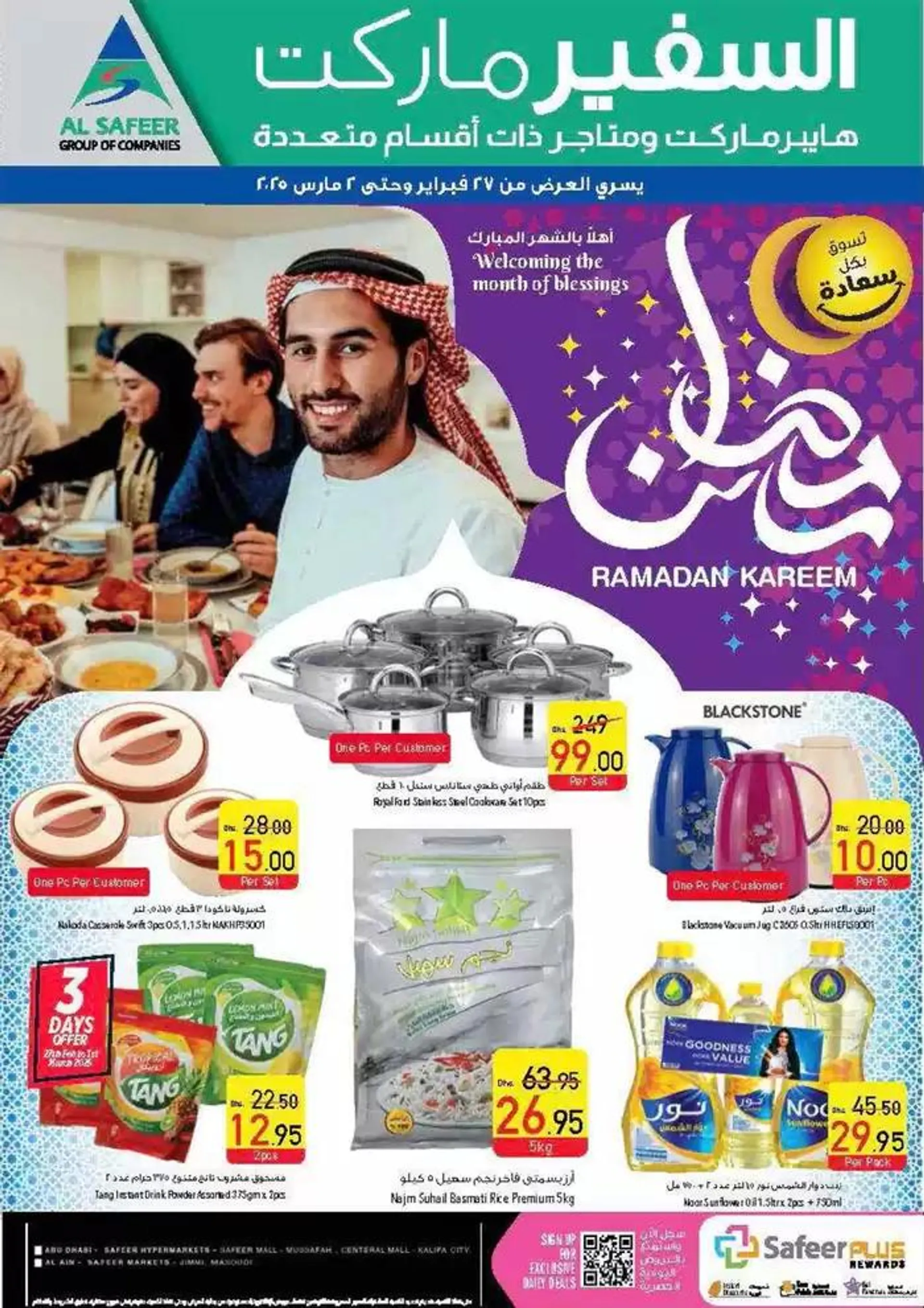 Ramadan Kareem!  from 27 February to 5 March 2025 - Offers page 53