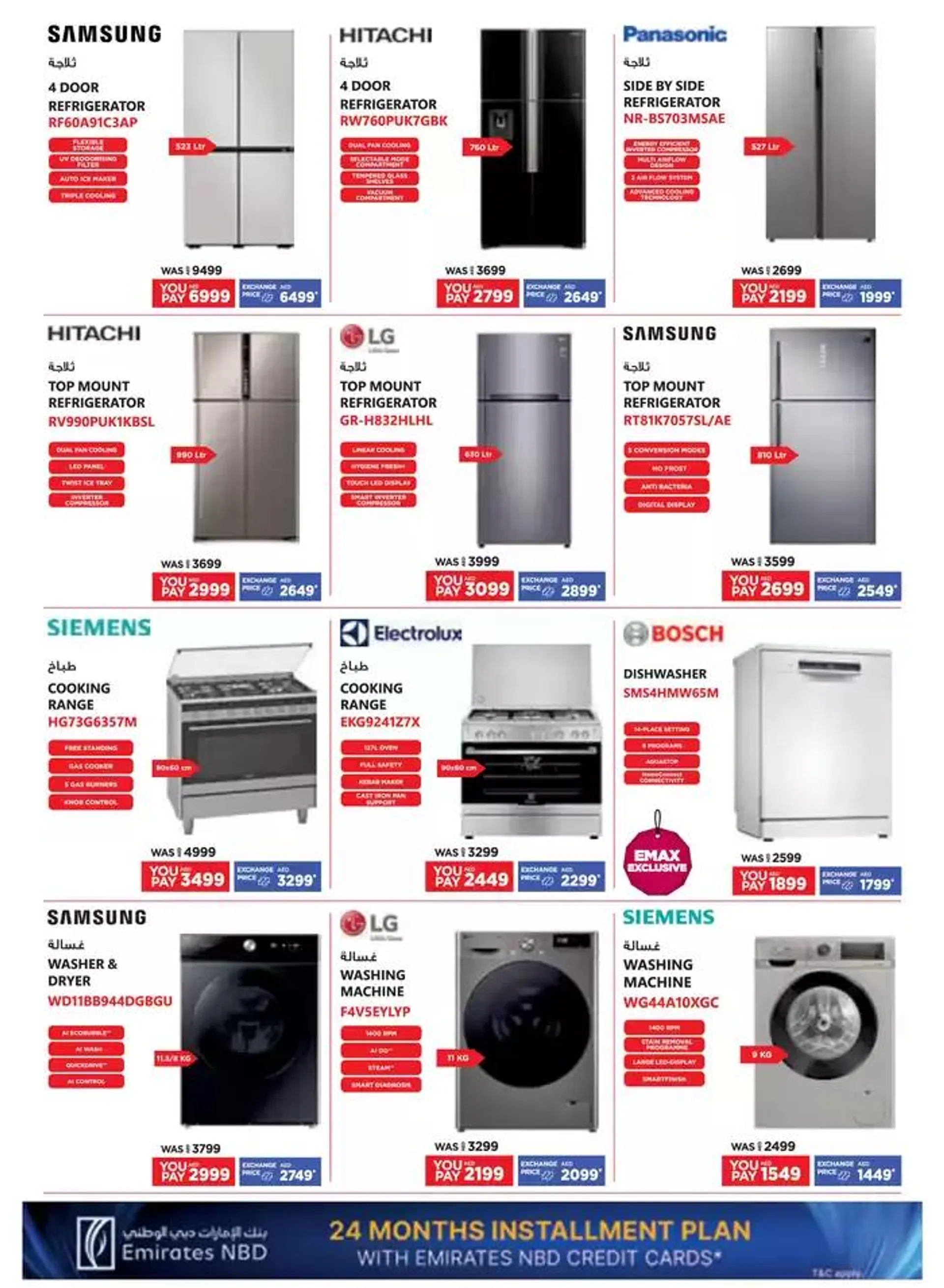 Catalogue Emax from 11 January to 18 January 2025 - Offers page 8