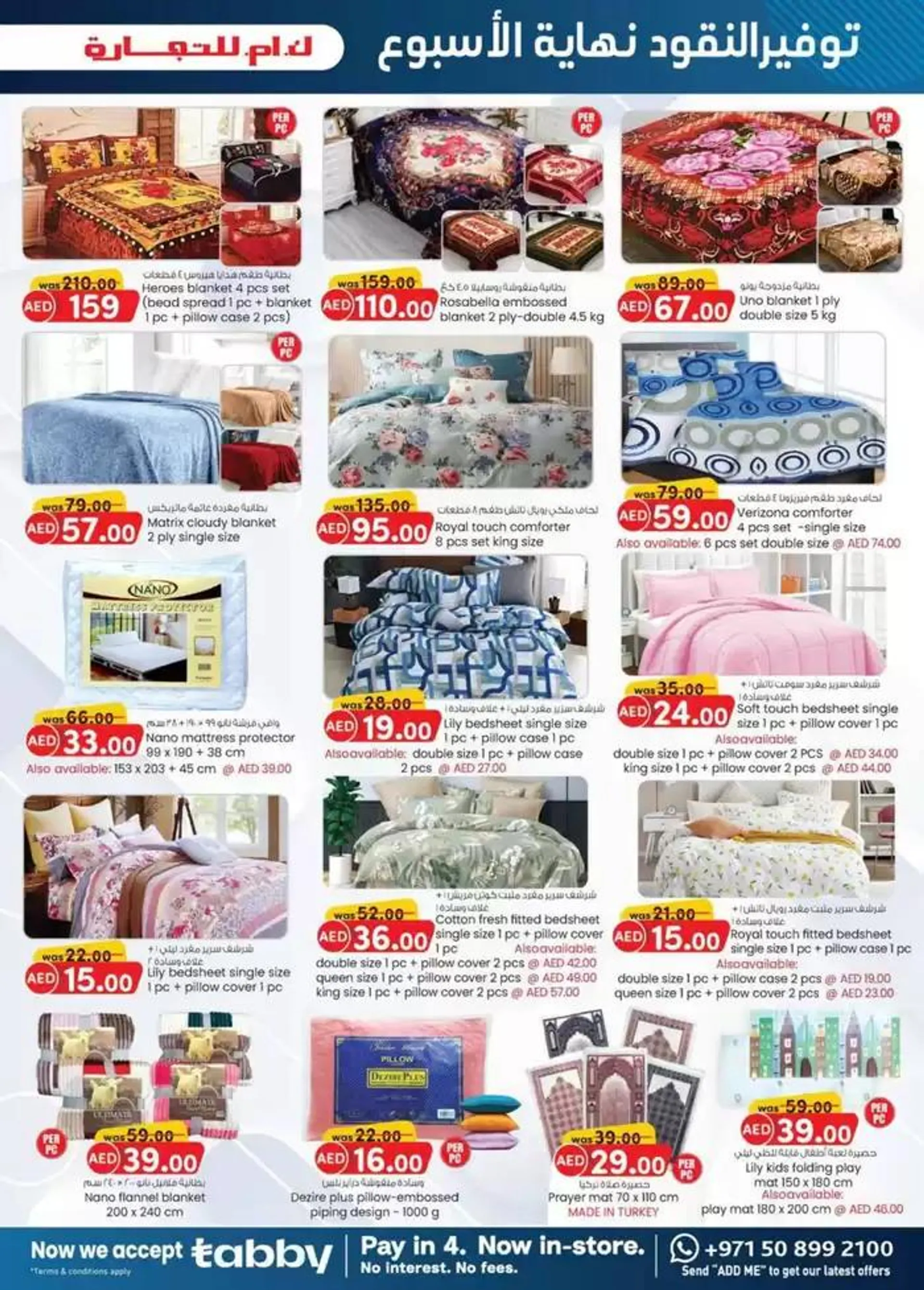 Weekend Money Saver - Sharjah & Ajman from 20 November to 4 December 2024 - Offers page 24