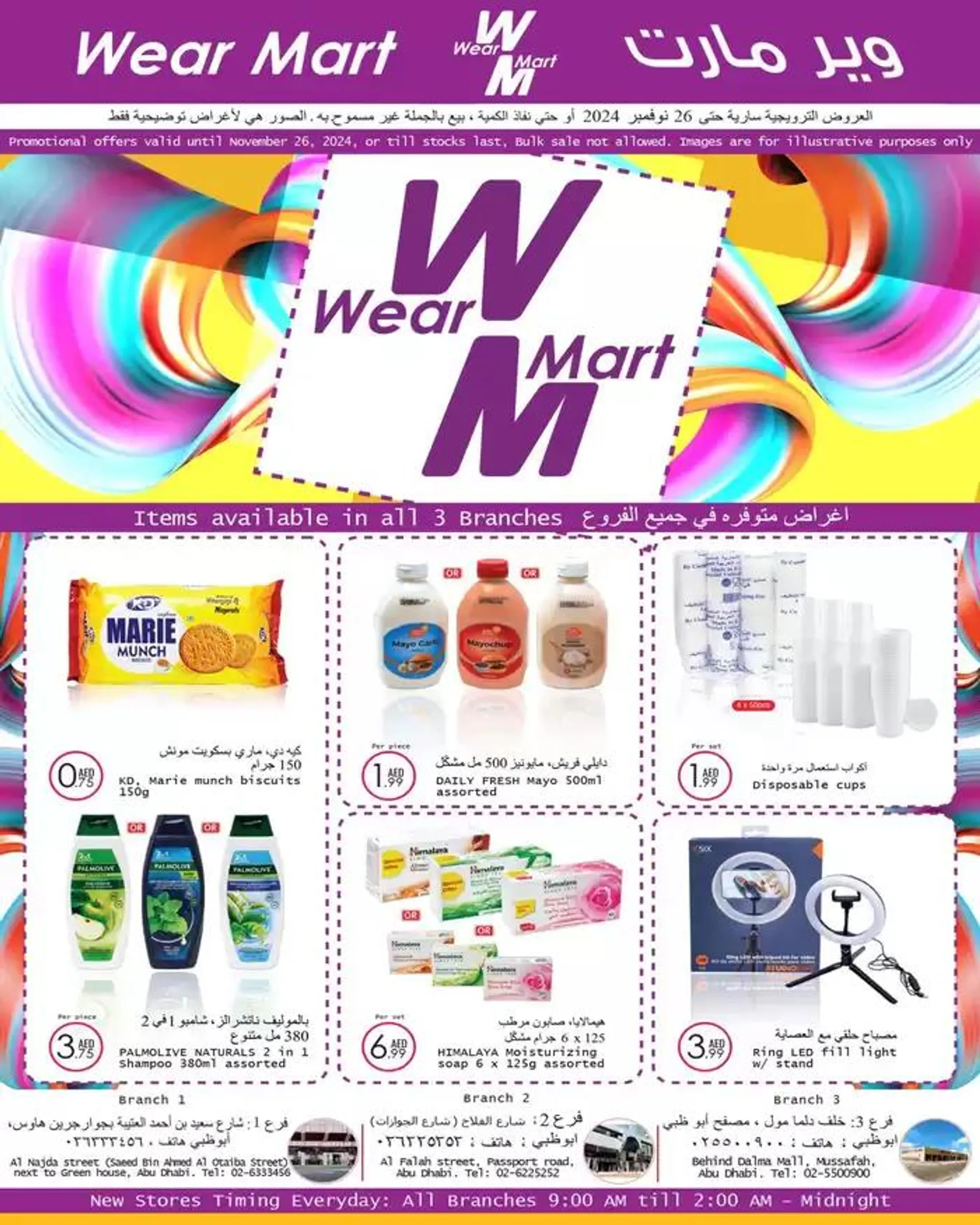 Wear Mart promotion from 21 November to 5 December 2024 - Offers page 8