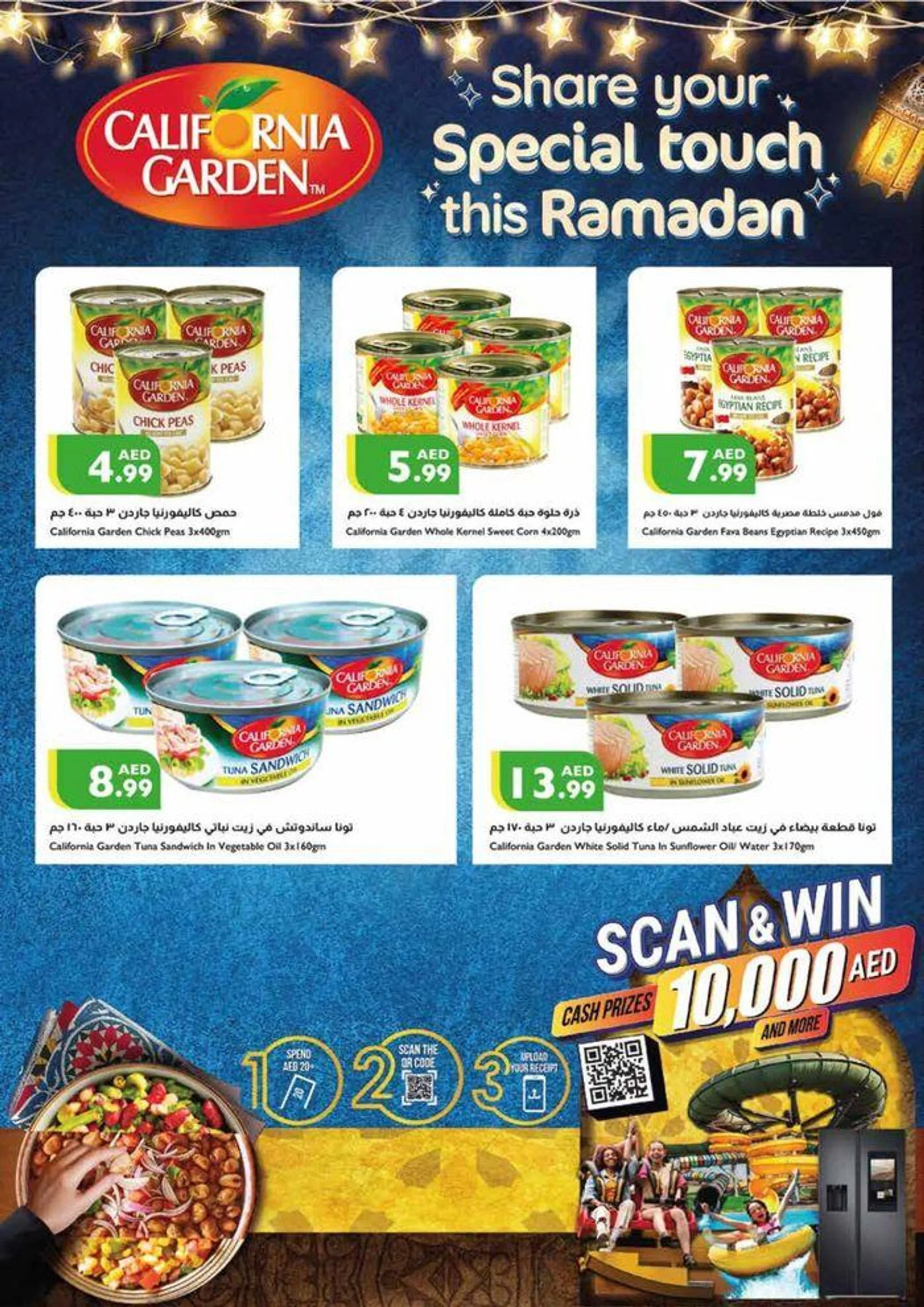 Eid Deals from 11 April to 11 April 2024 - Offers page 20