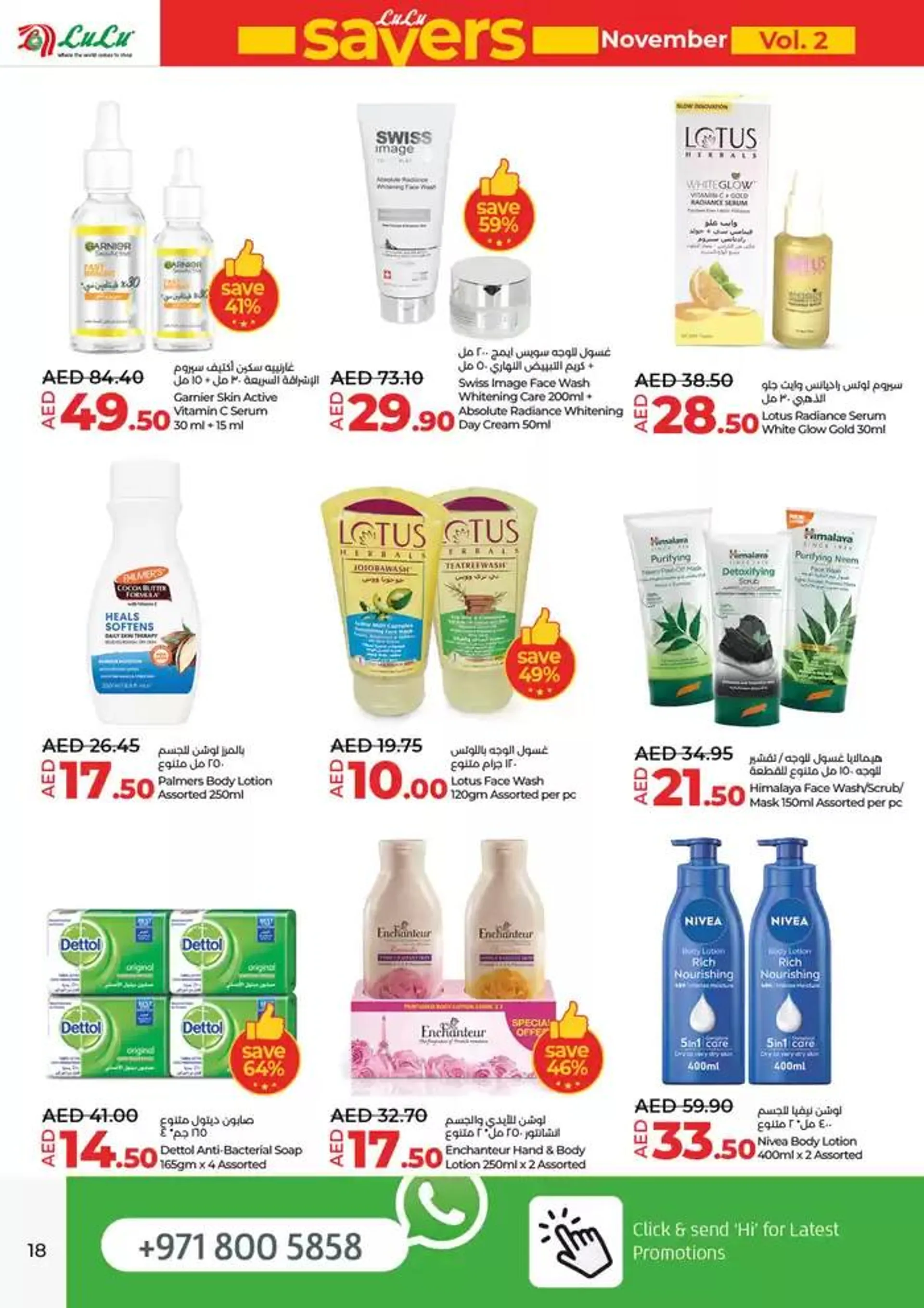 Lulu Saver DXB from 22 November to 6 December 2024 - Offers page 18