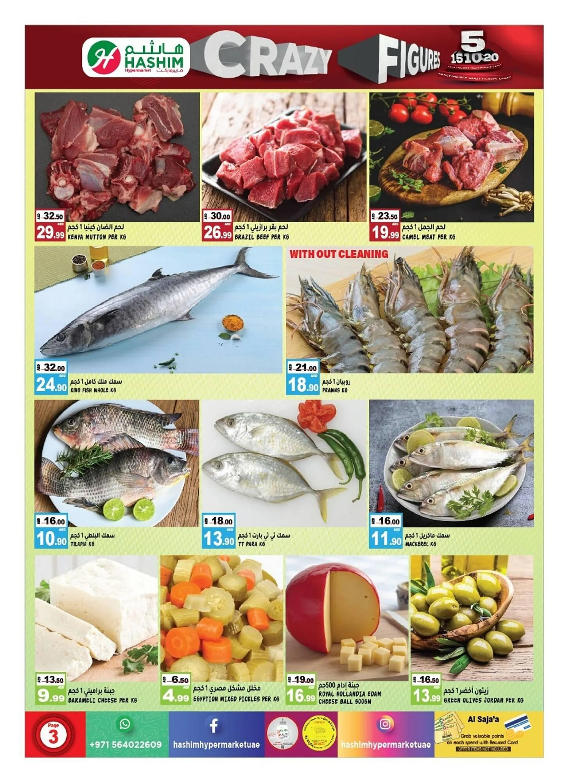 Hashim Hypermarket catalogue - 3