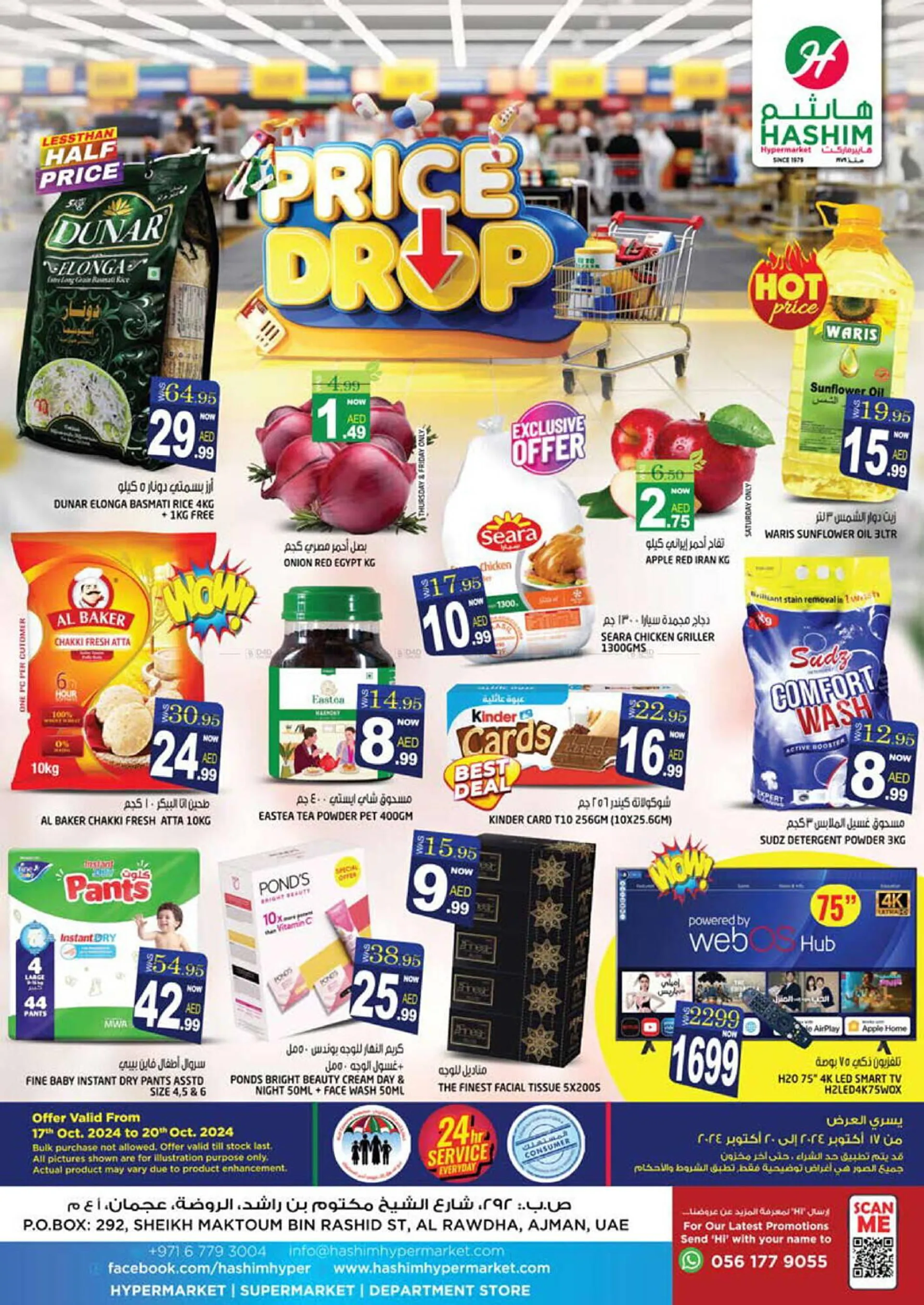 Hashim Hypermarket catalogue - 1