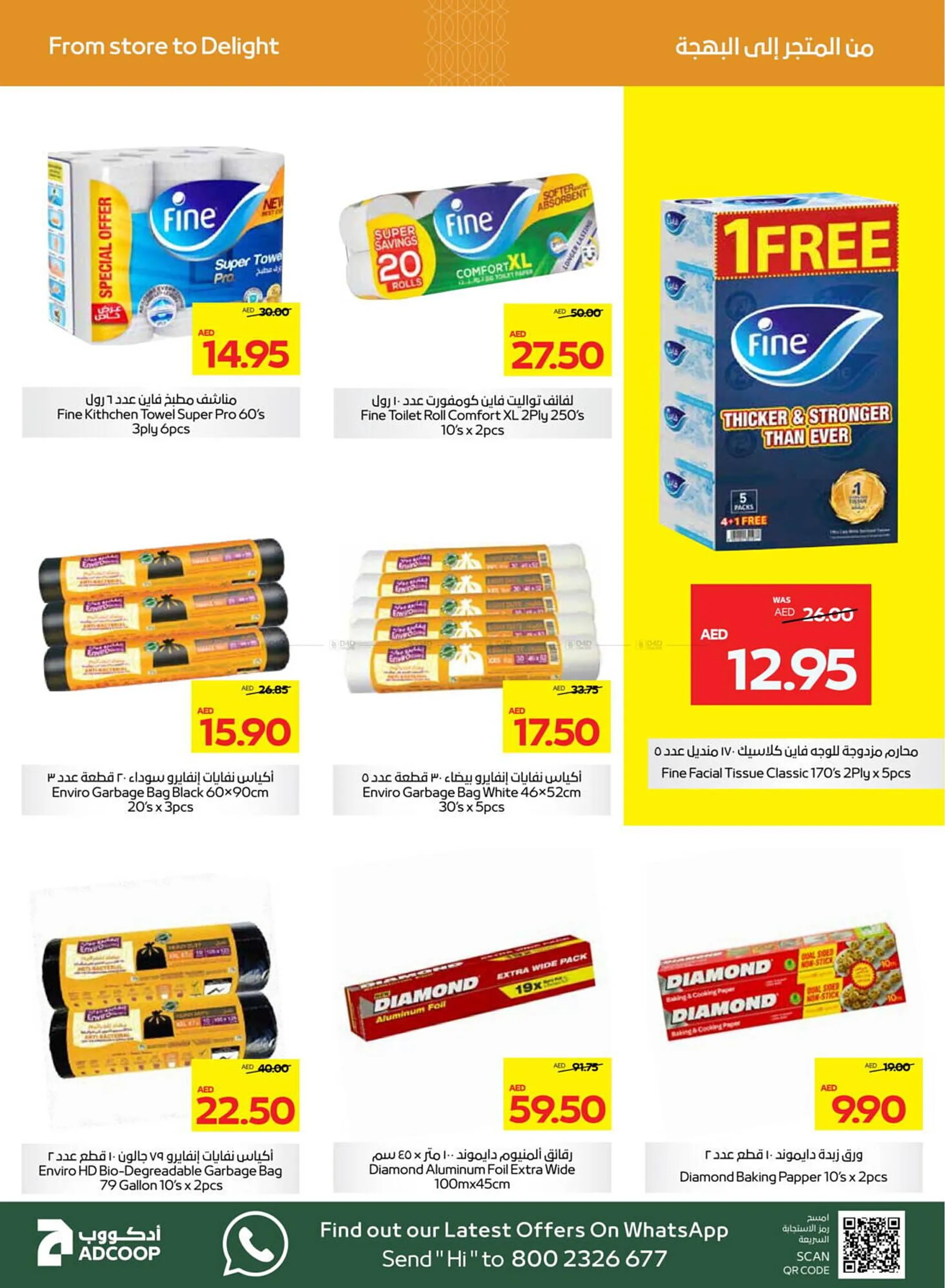 Al Ain Co-op catalogue from 28 November to 15 December 2024 - Offers page 26