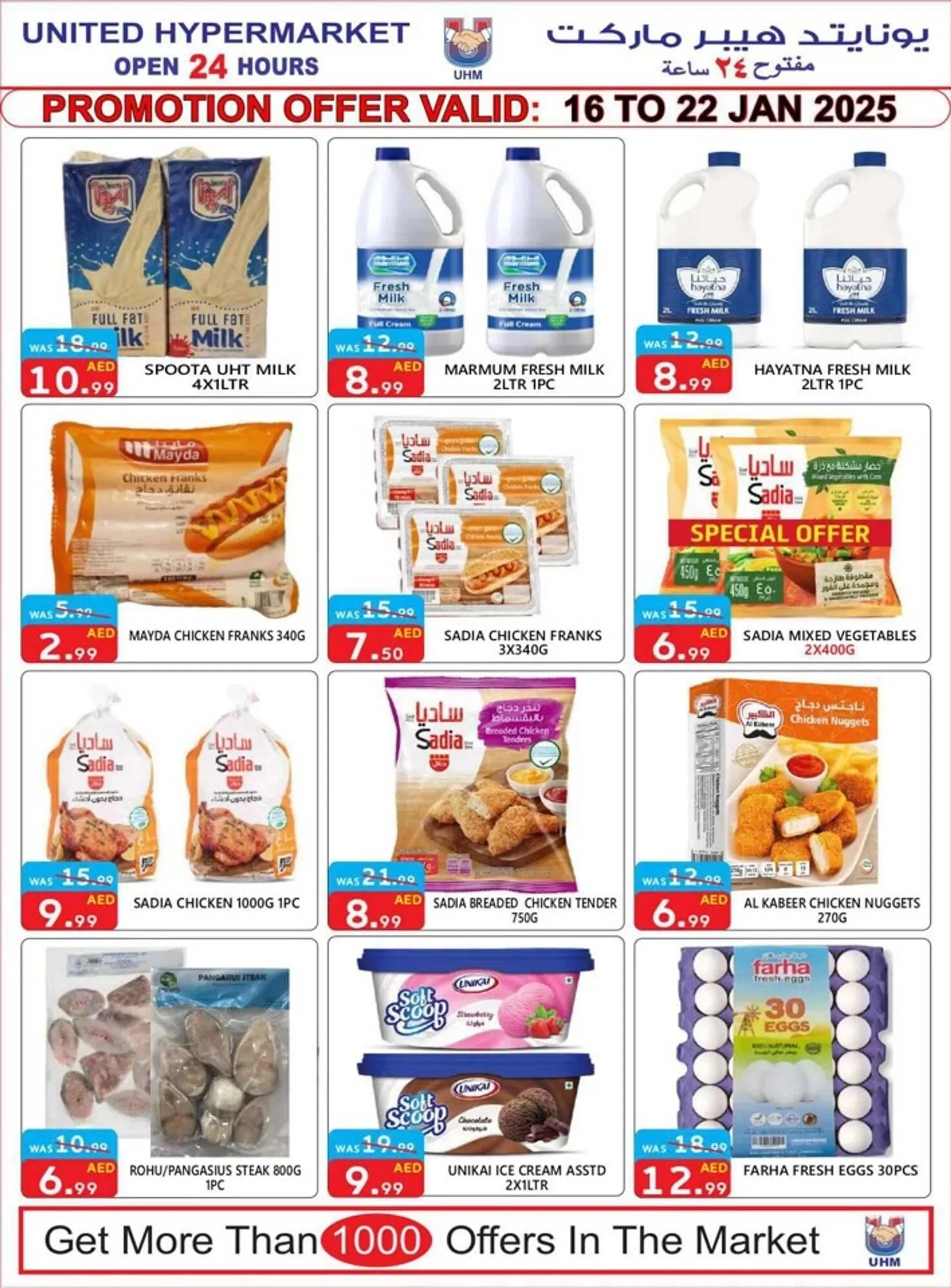 United Hypermarket catalogue from 16 January to 19 January 2025 - Offers page 4