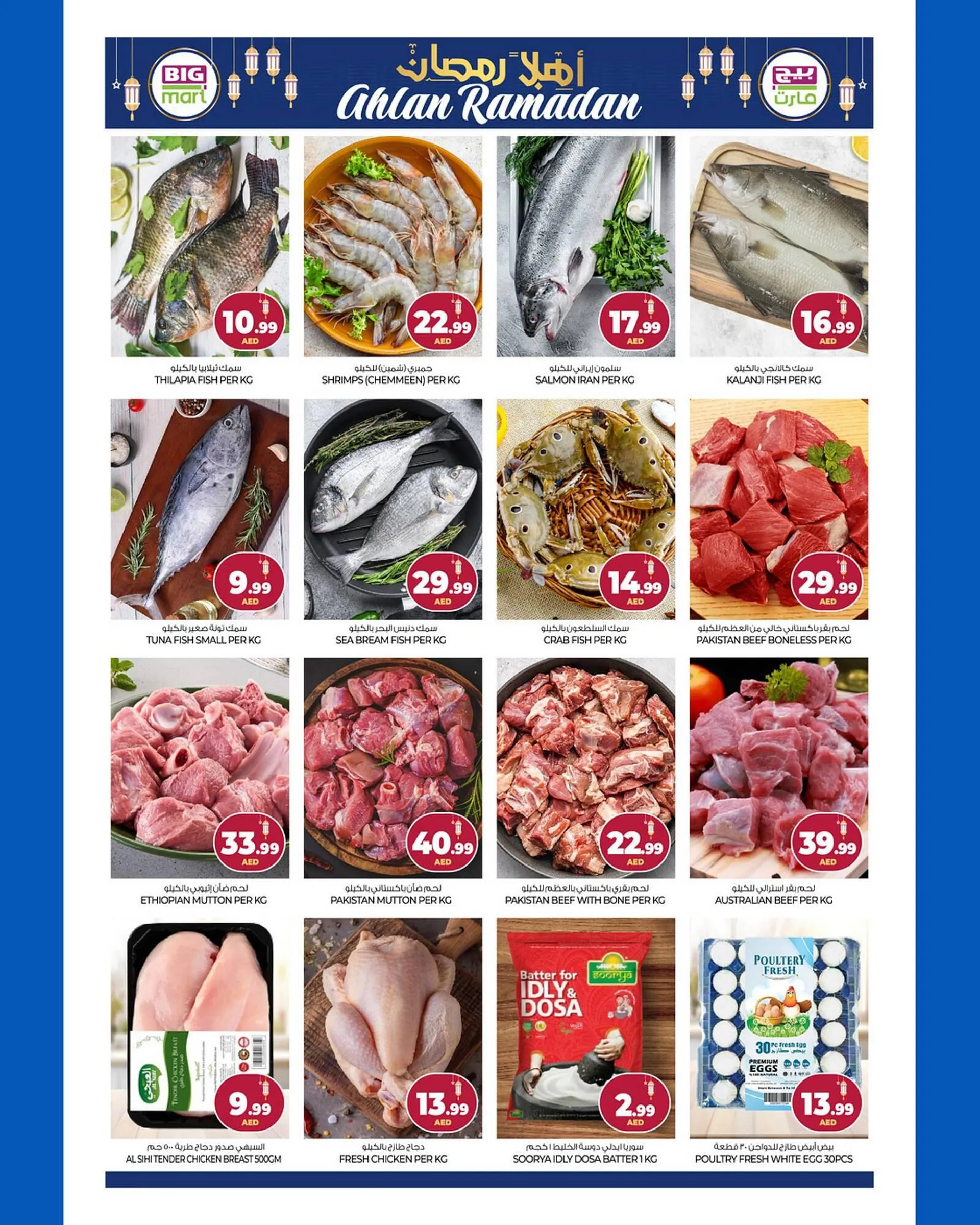 Bigmart catalogue from 21 February to 23 February 2025 - Offers page 4