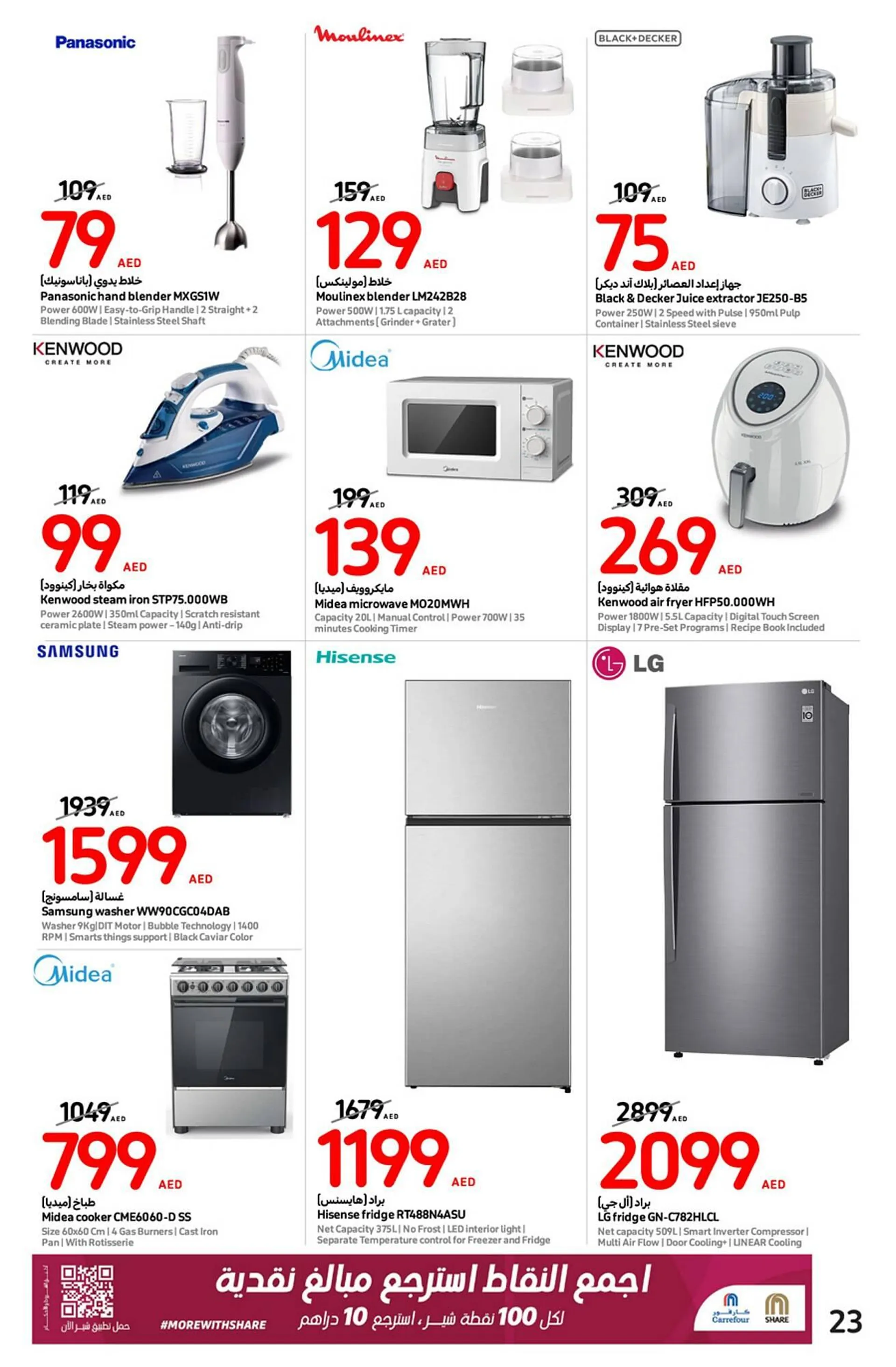 Carrefour catalogue - 23