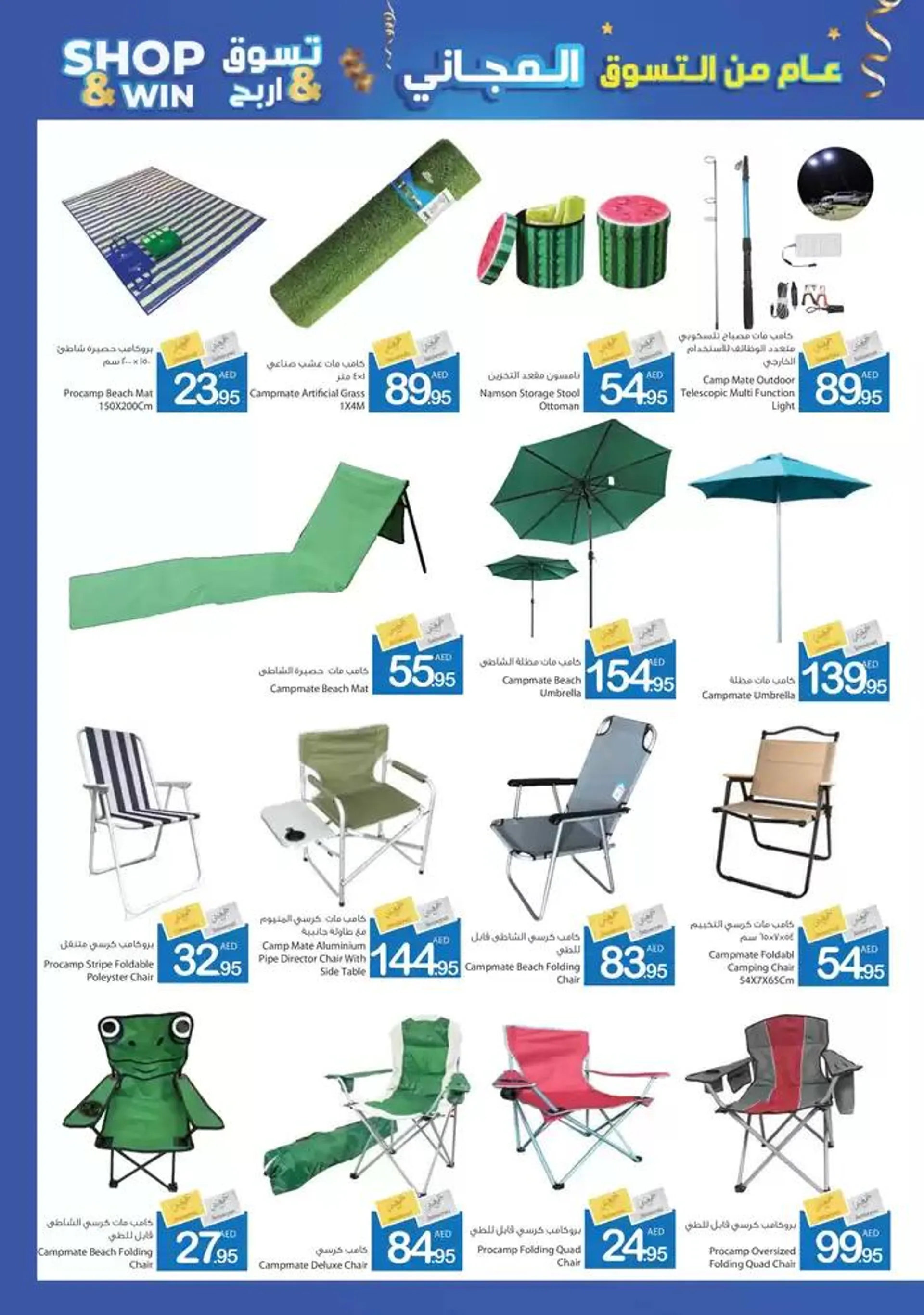 Ajman Market promotion from 28 November to 12 December 2024 - Offers page 35