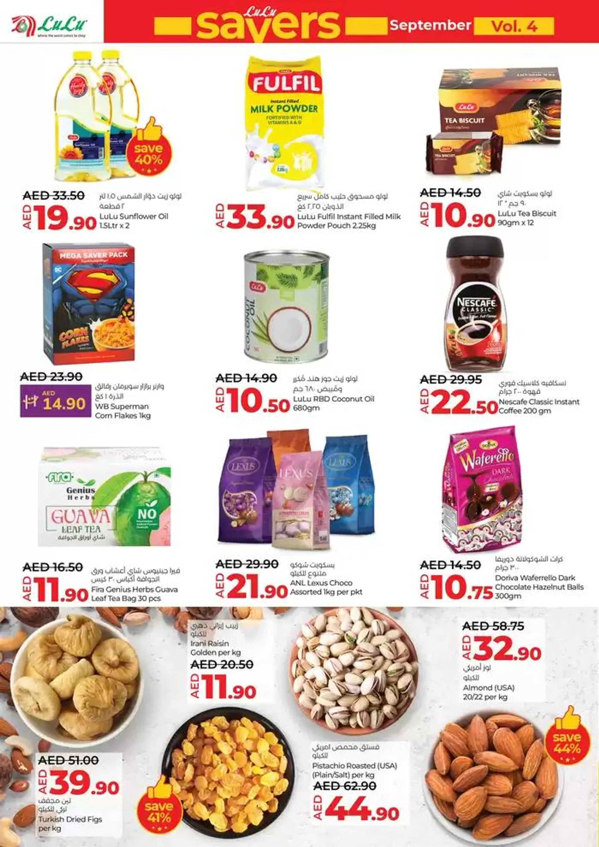 Lulu Saver DXB from 27 September to 11 October 2024 - Offers page 12