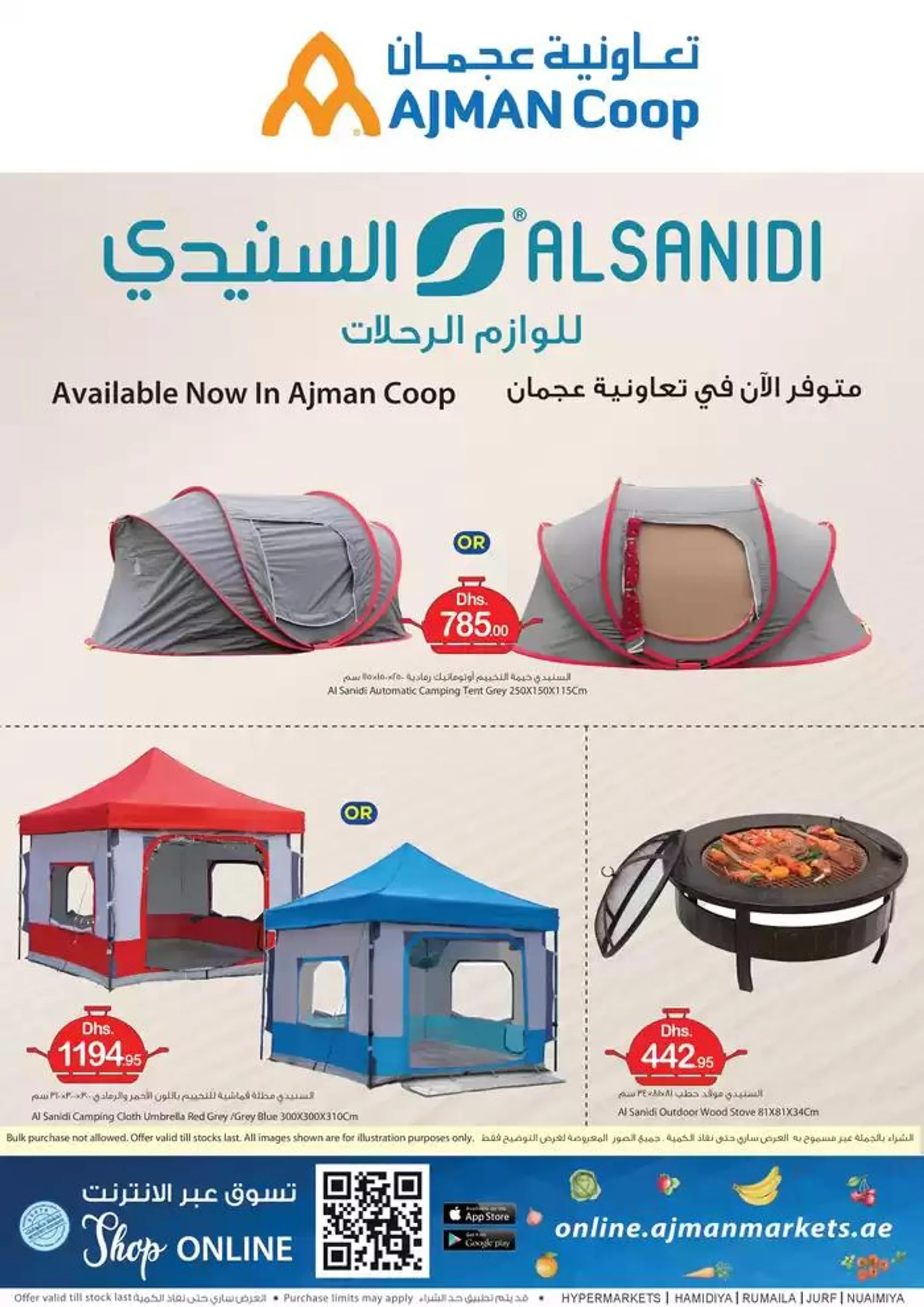 Ajman Market promotion - 1