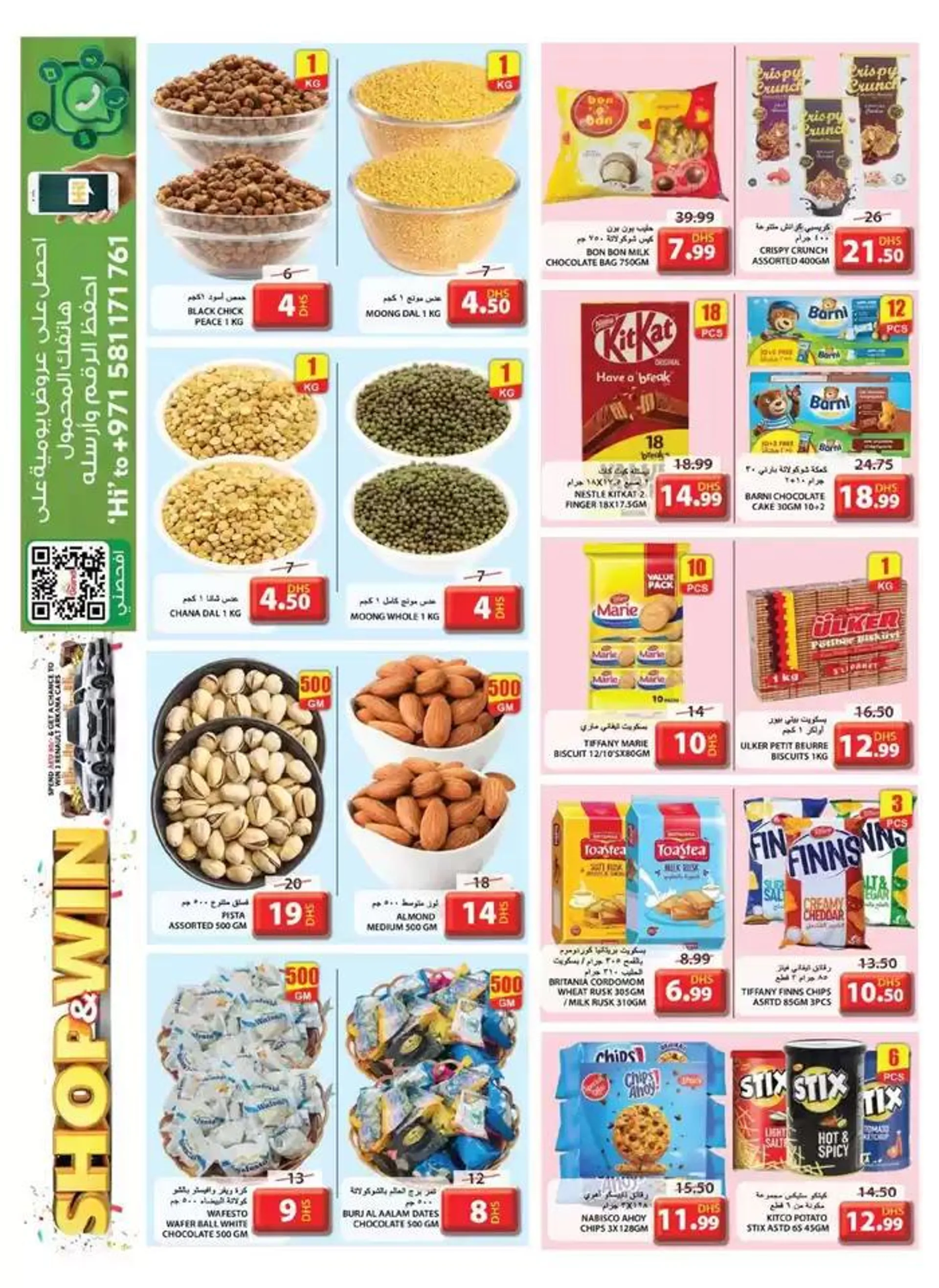 Weekend Deals - Souq Al Jubail, Sharjah from 12 December to 15 December 2024 - Offers page 13