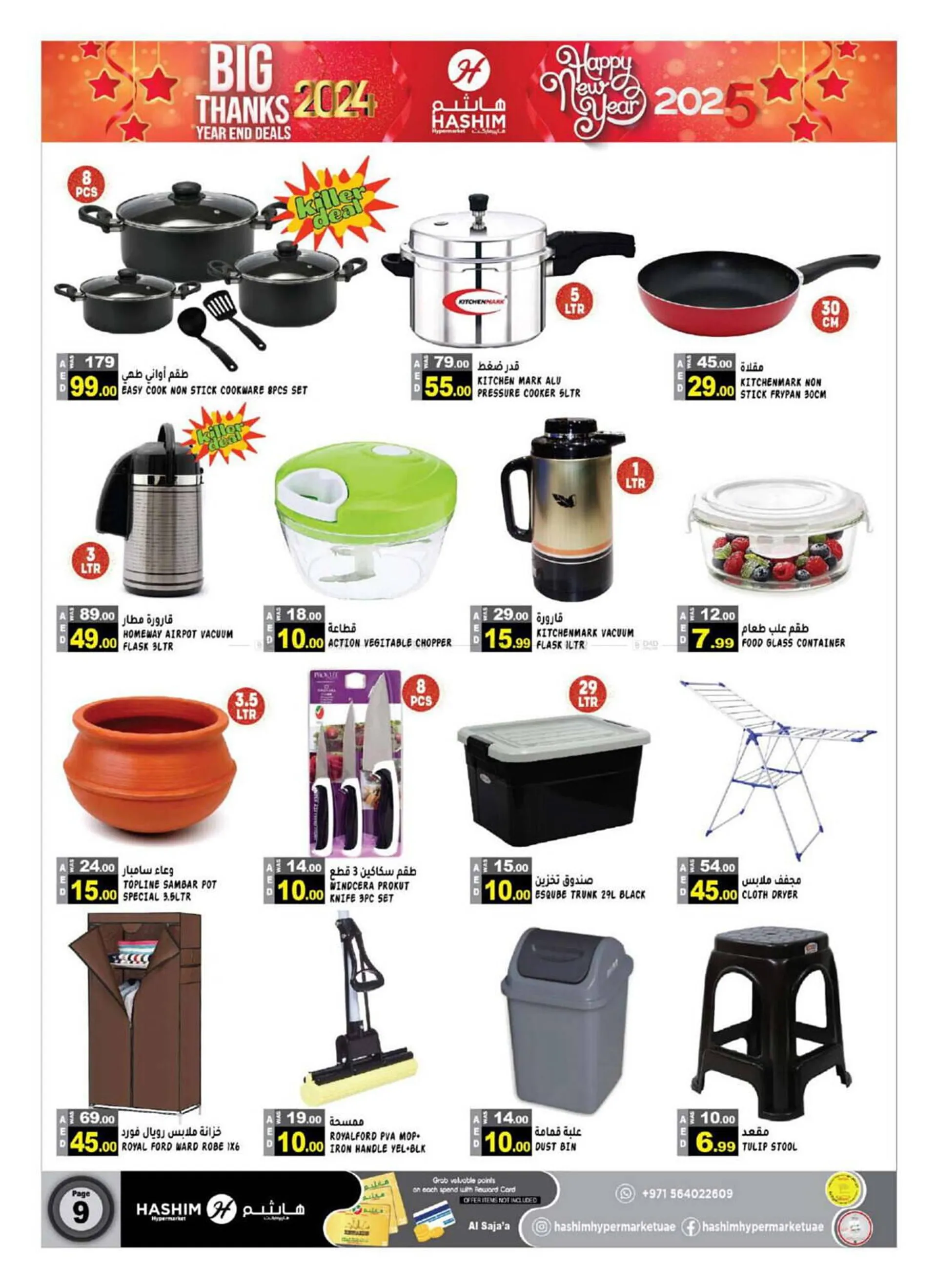 Hashim Hypermarket catalogue from 26 December to 29 December 2024 - Offers page 9