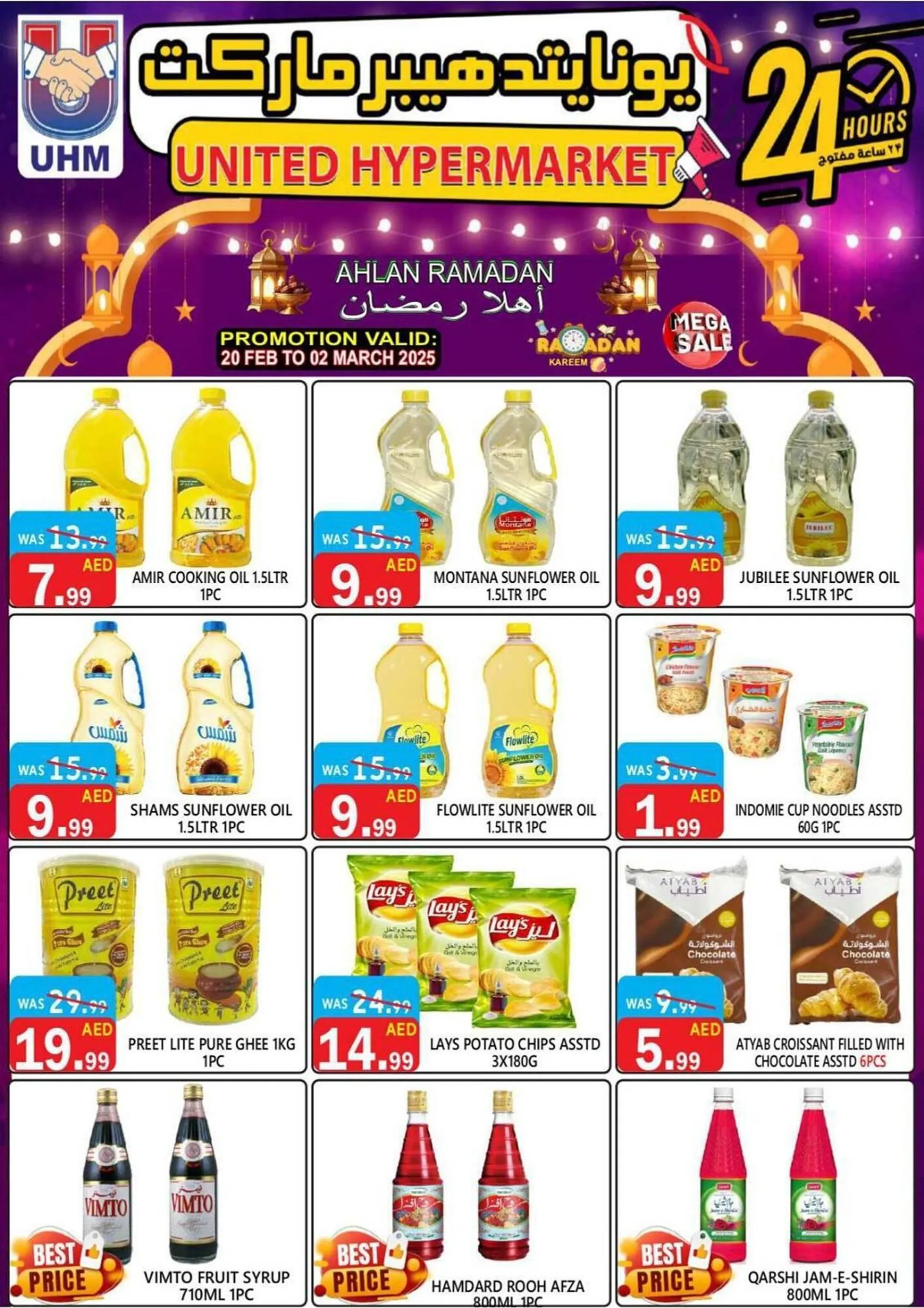 United Hypermarket catalogue from 19 February to 2 March 2025 - Offers page 5