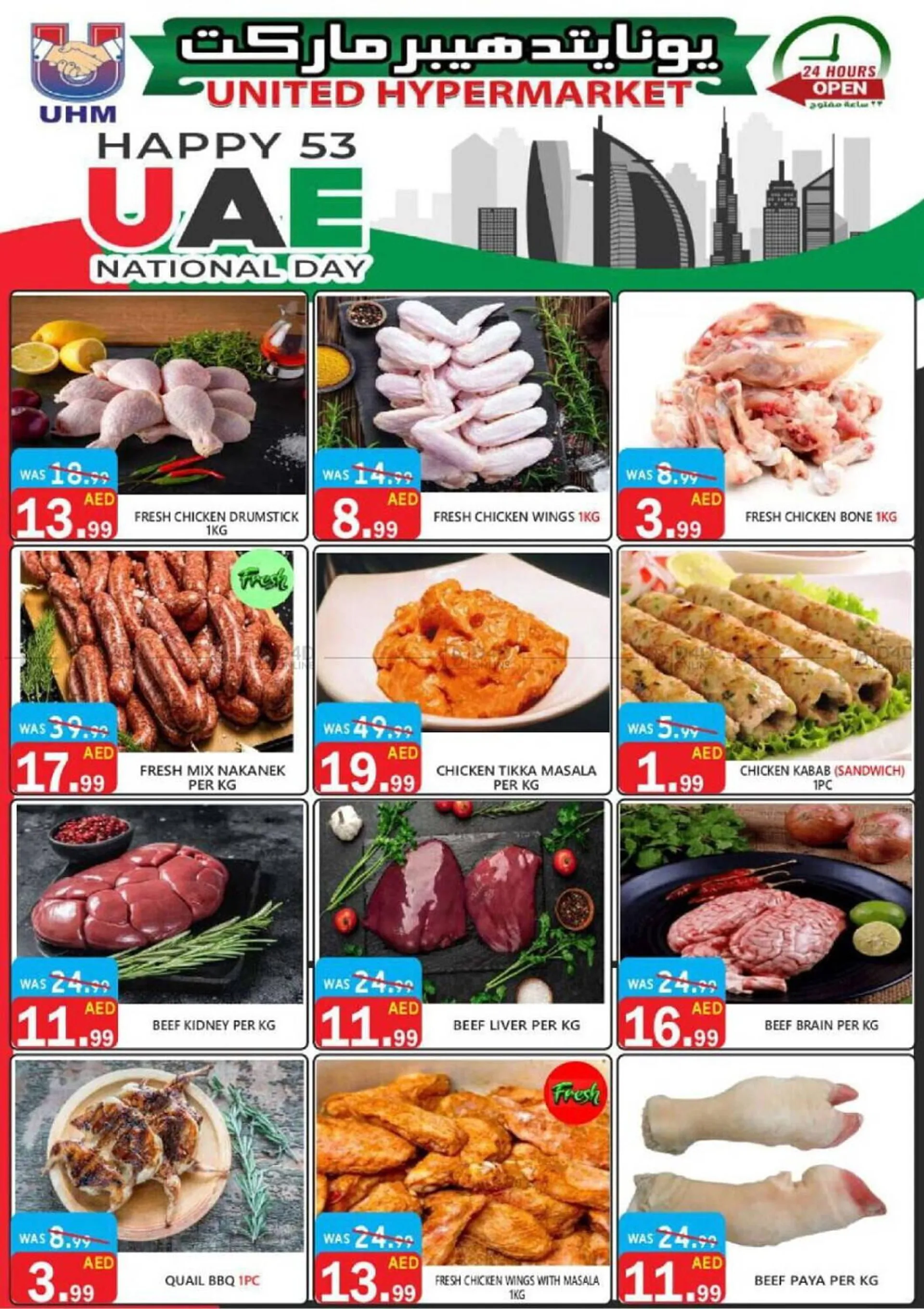 United Hypermarket catalogue from 29 November to 2 December 2024 - Offers page 18