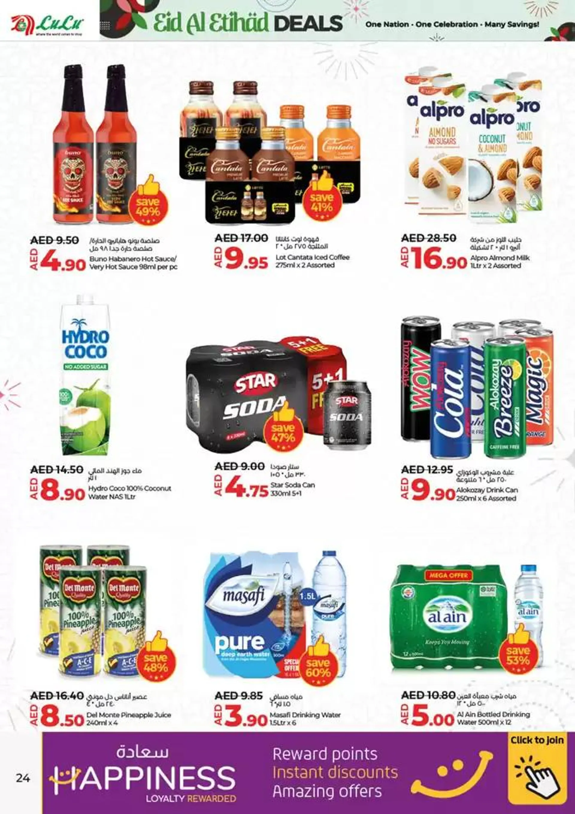 Eid al ethihad from 29 November to 13 December 2024 - Offers page 24