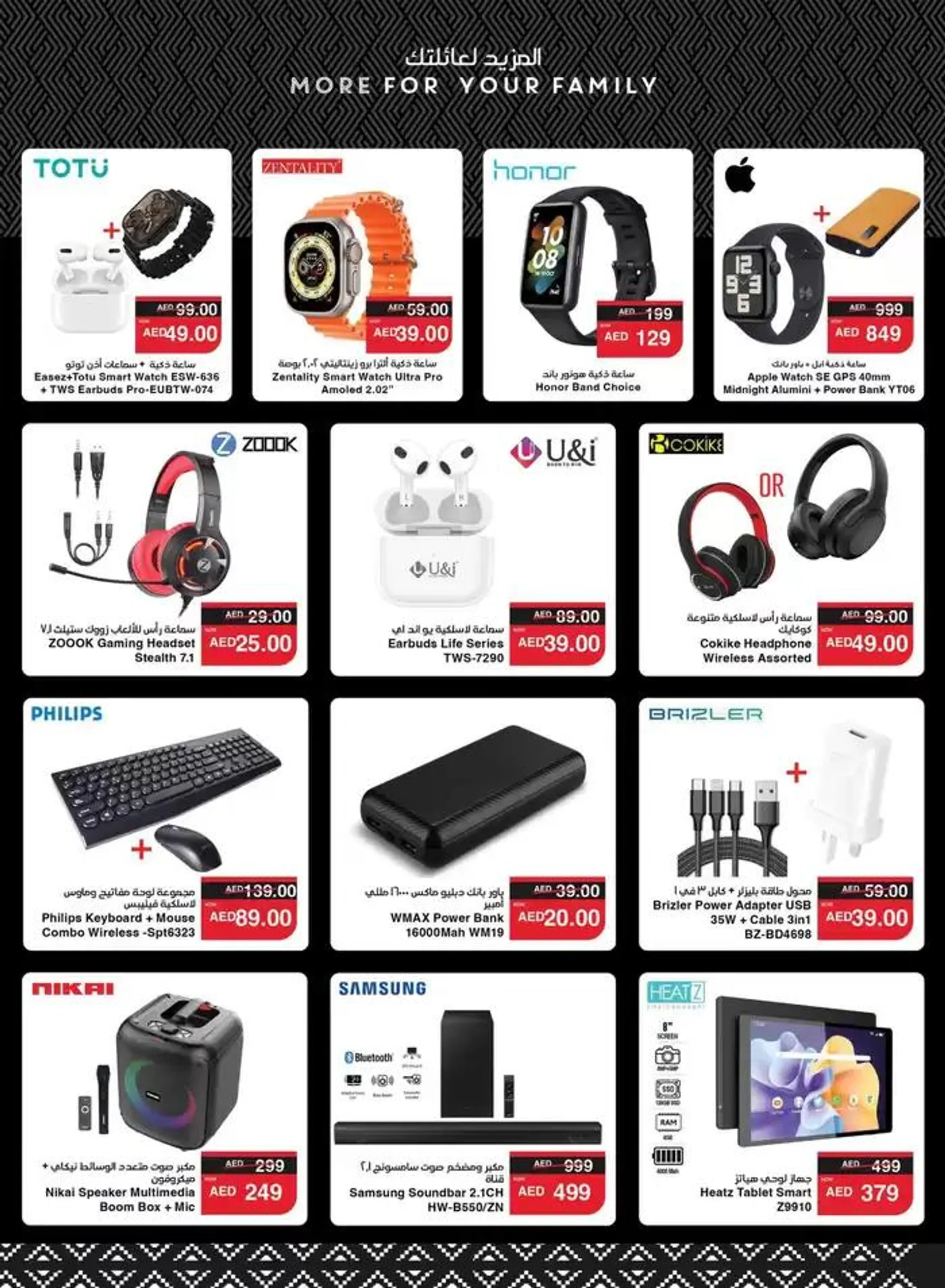 Current deals and offers from 11 October to 25 October 2024 - Offers page 29