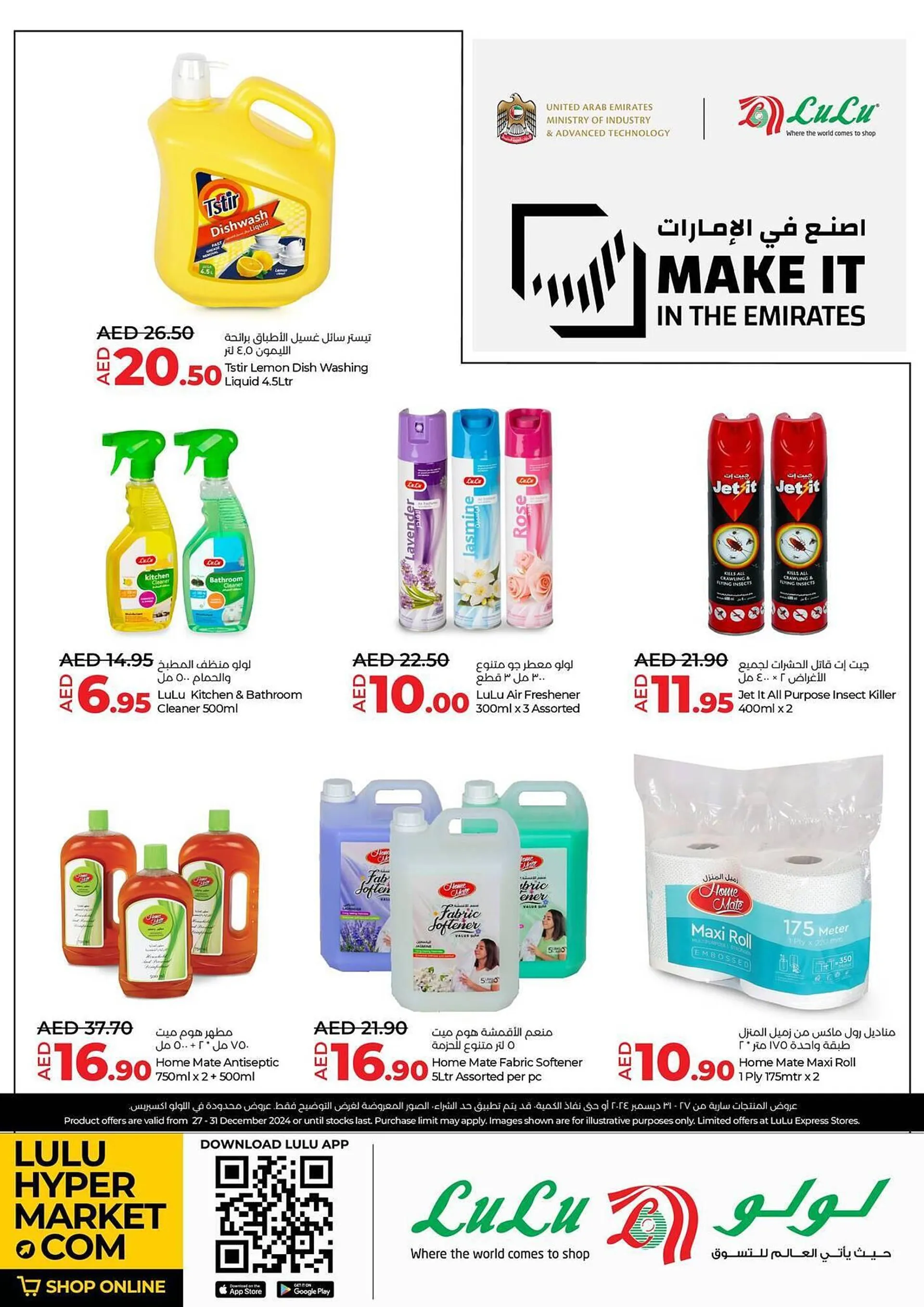 Lulu Hypermarket catalogue from 27 December to 31 December 2024 - Offers page 8