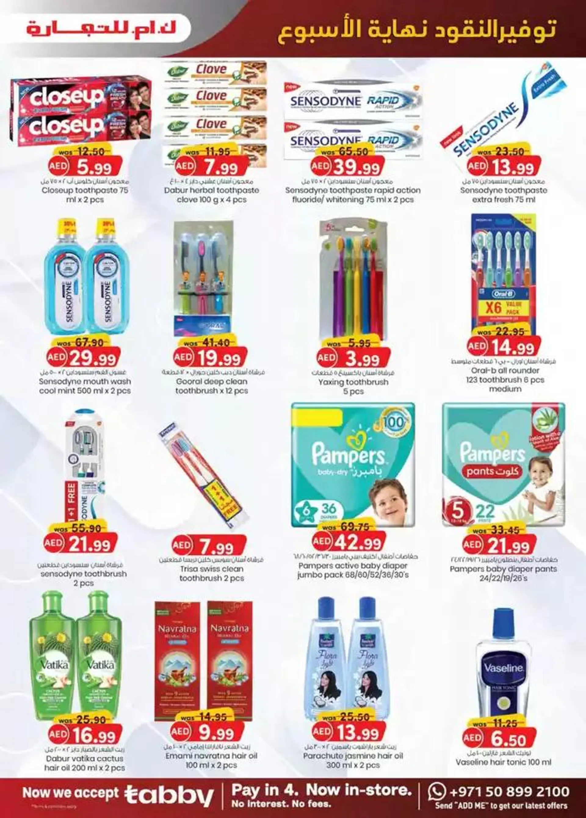 Super Low Prices - Sharjah & Ajman from 27 October to 10 November 2024 - Offers page 2