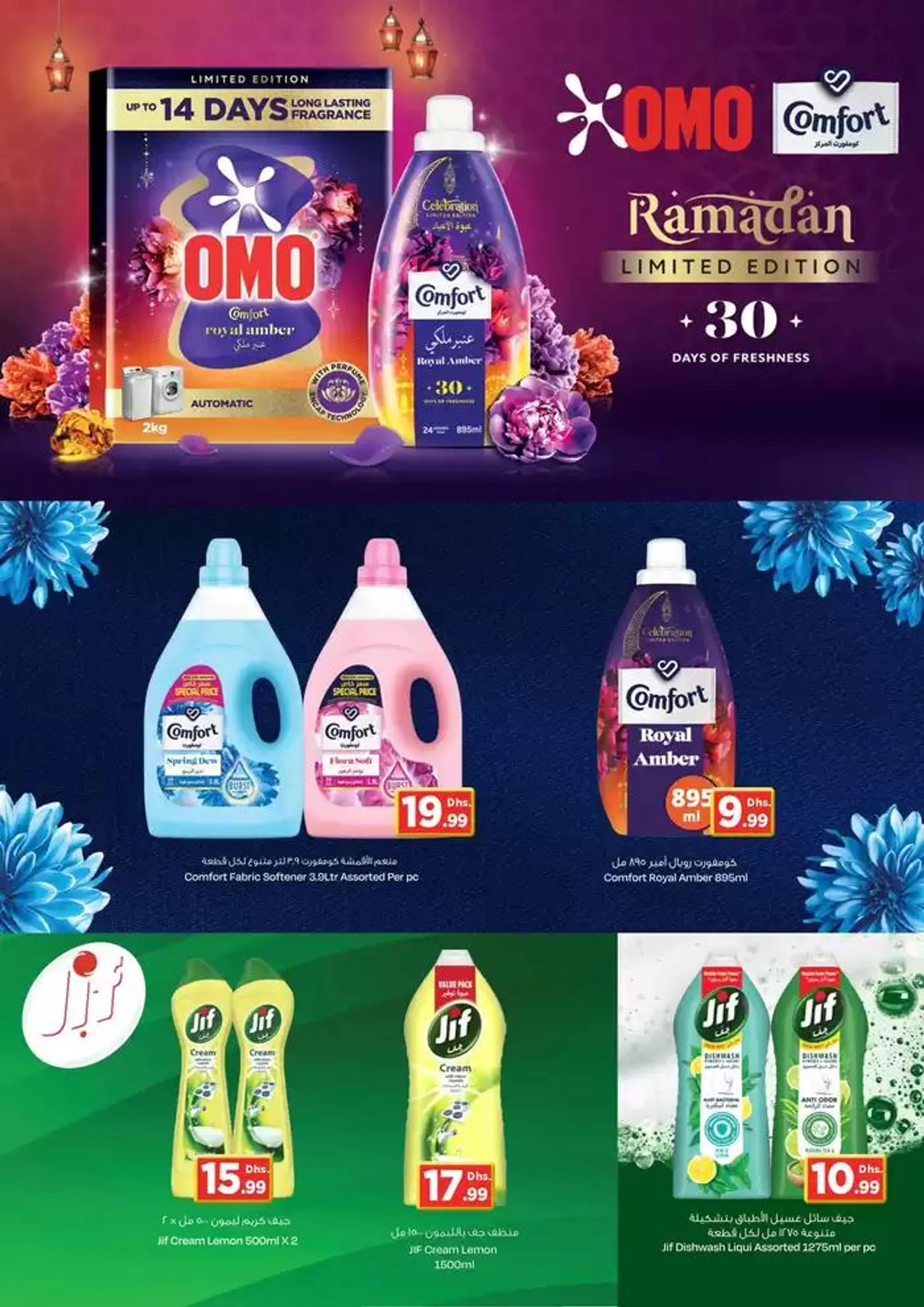 NESTO EXCLUSIVE DEALS2, NADD AL HAMAR from 20 January to 6 February 2025 - Offers page 5