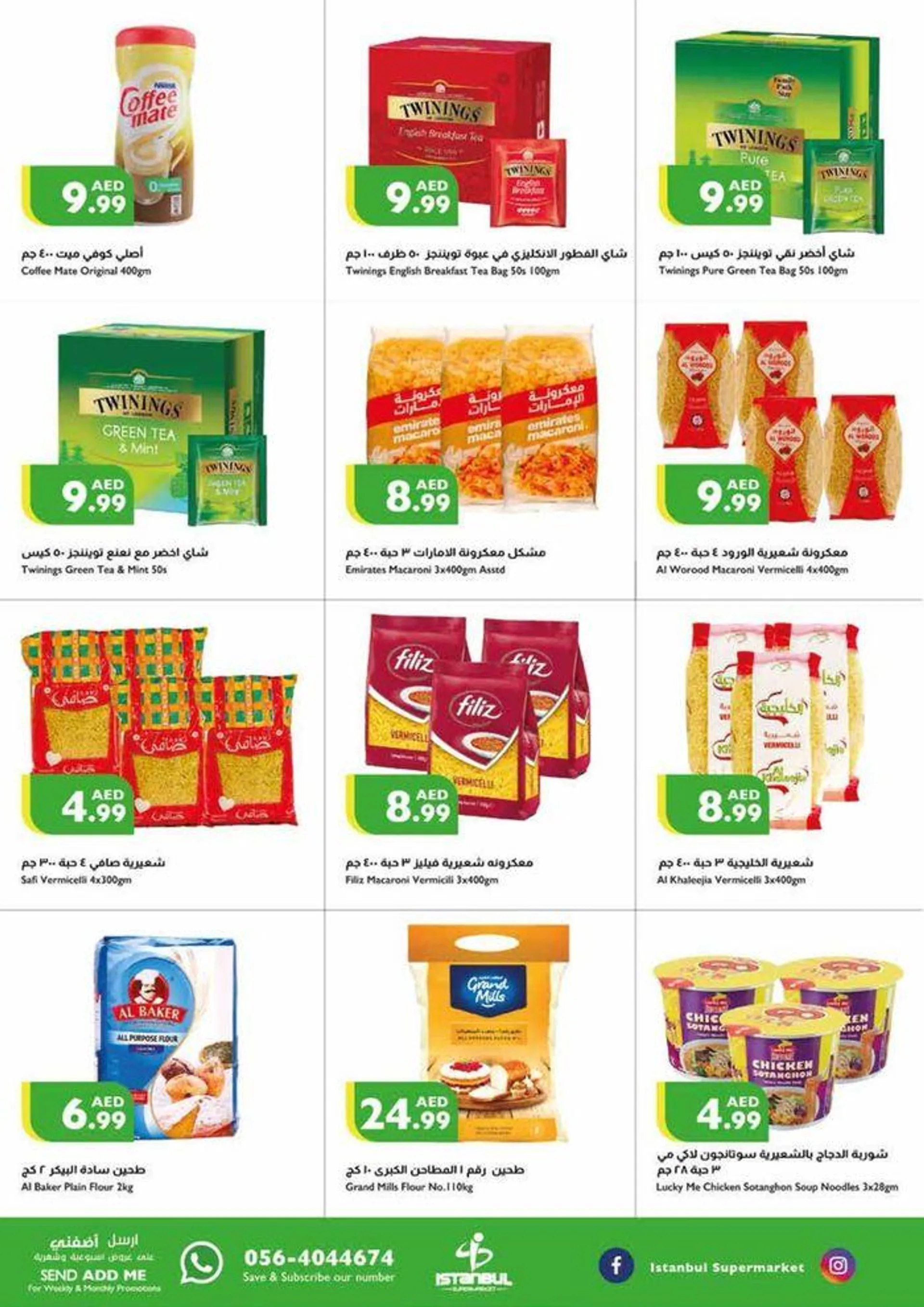 Eid Deals from 11 April to 11 April 2024 - Offers page 18