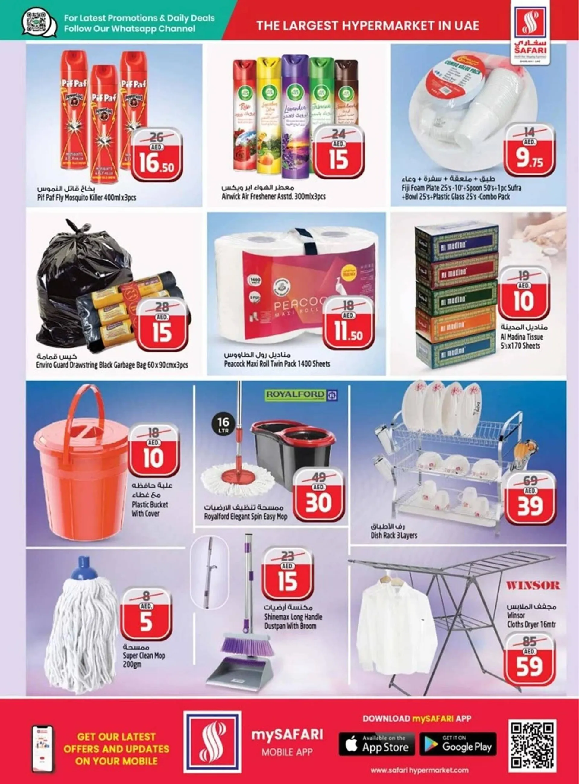 Safari Hypermarket catalogue from 12 December to 27 April 2025 - Offers page 17