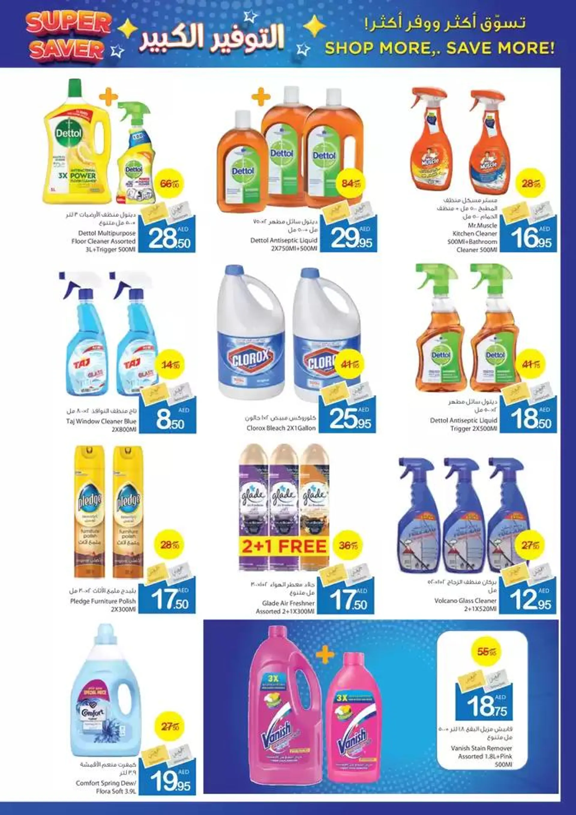 Ajman Market promotion from 23 January to 6 February 2025 - Offers page 34