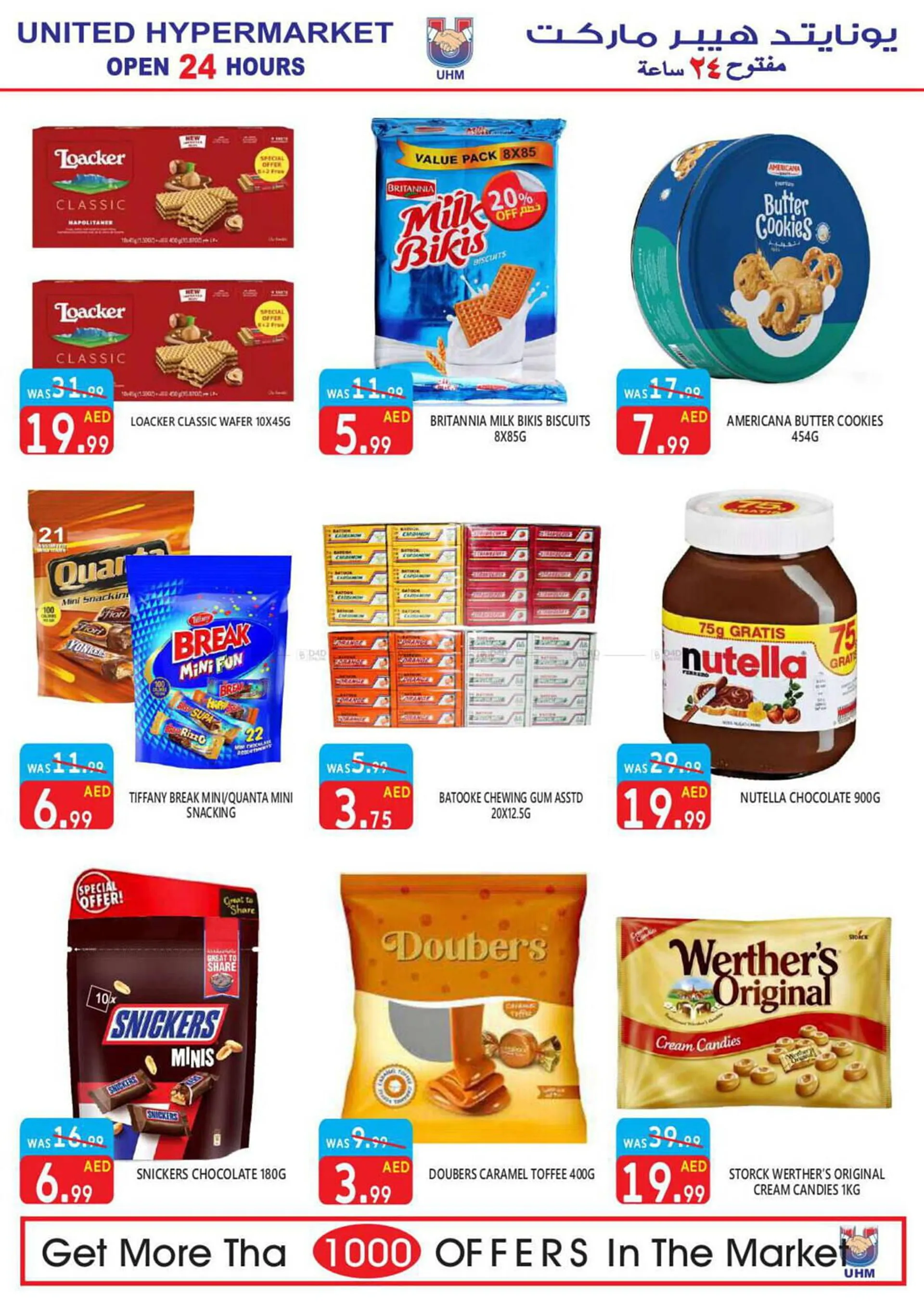 United Hypermarket catalogue from 25 July to 4 August 2024 - Offers page 15