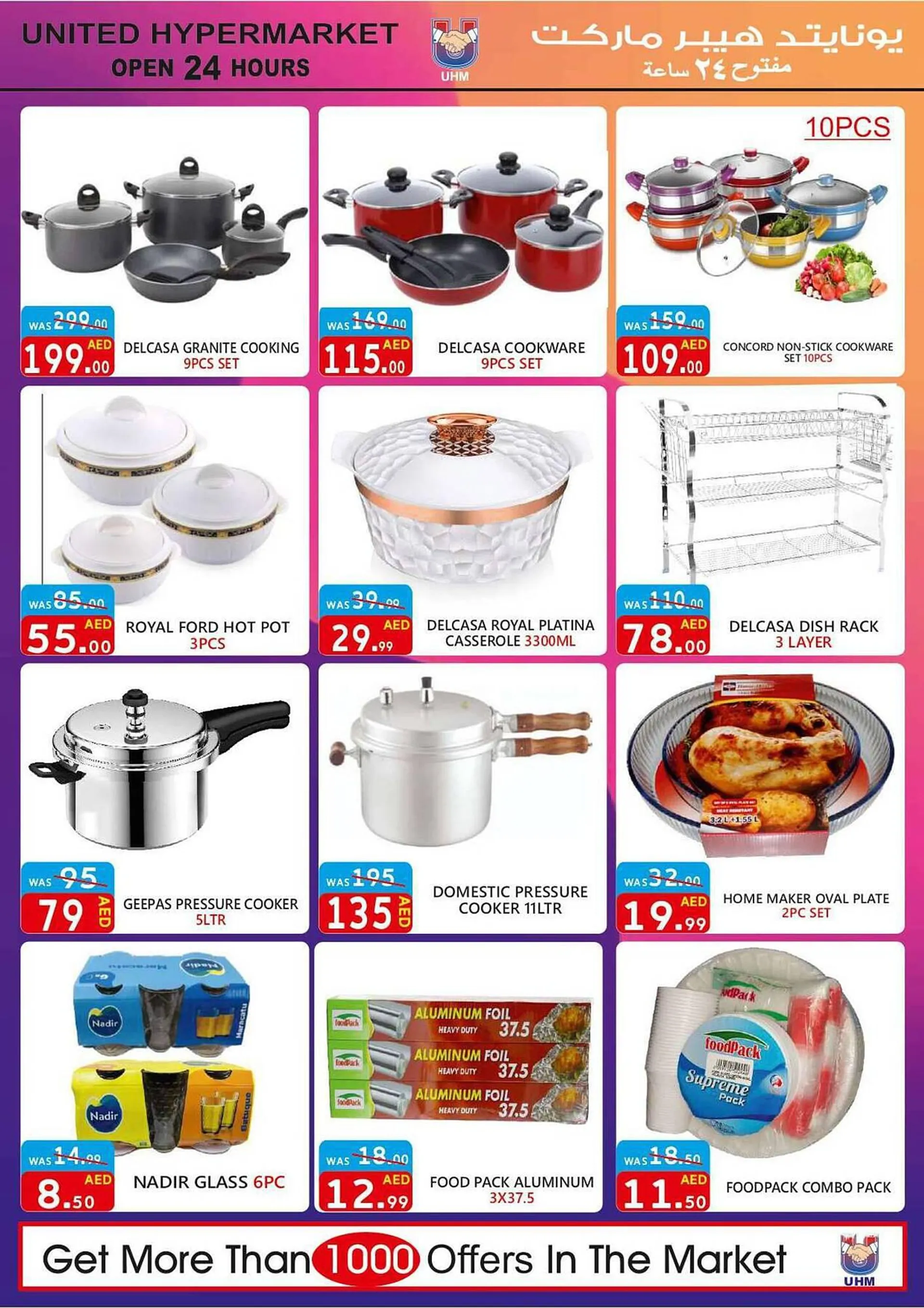 United Hypermarket catalogue from 1 September to 3 September 2023 - Offers page 17