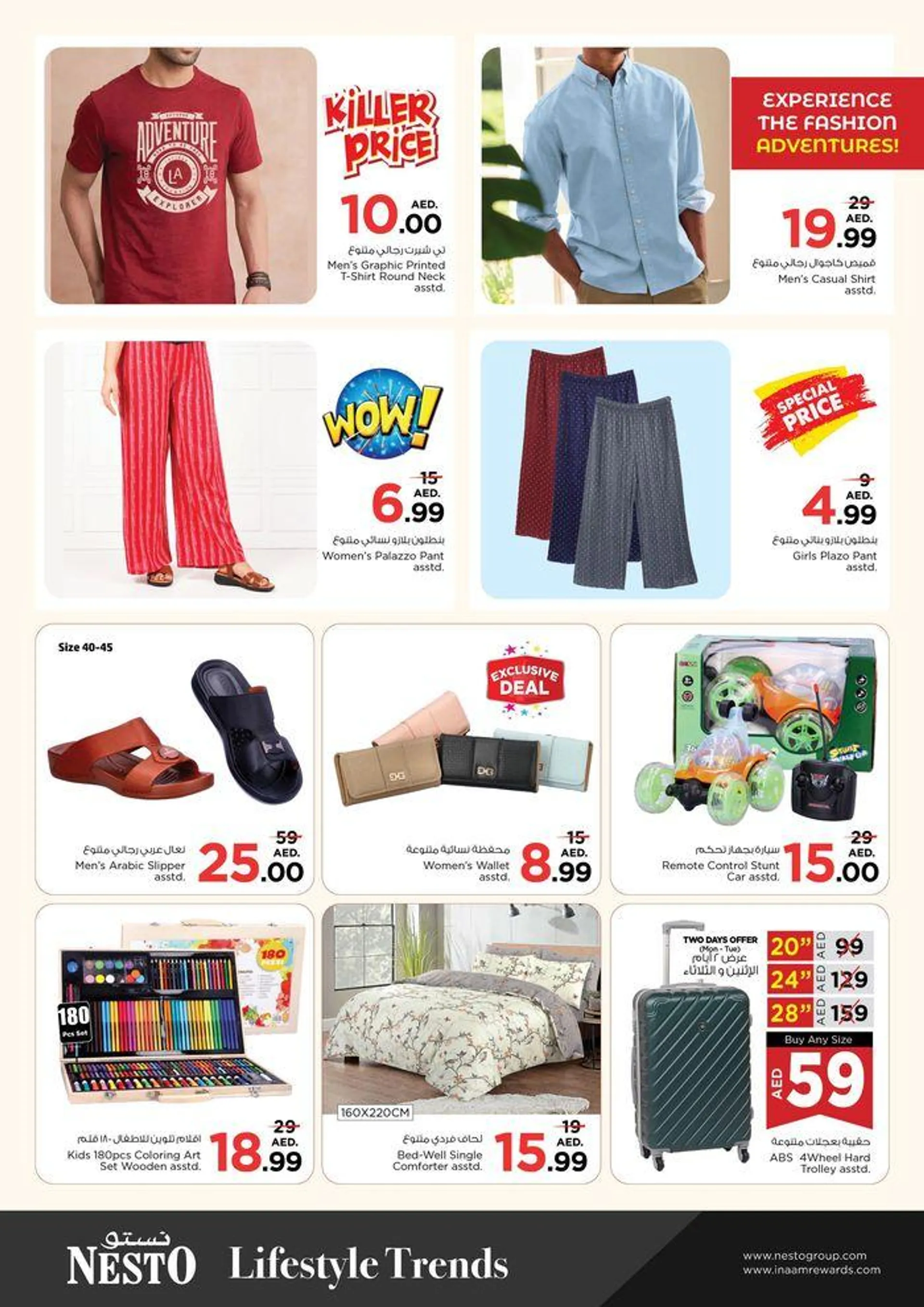 Wow! What a Deal! Al Jurf from 29 April to 1 May 2024 - Offers page 6