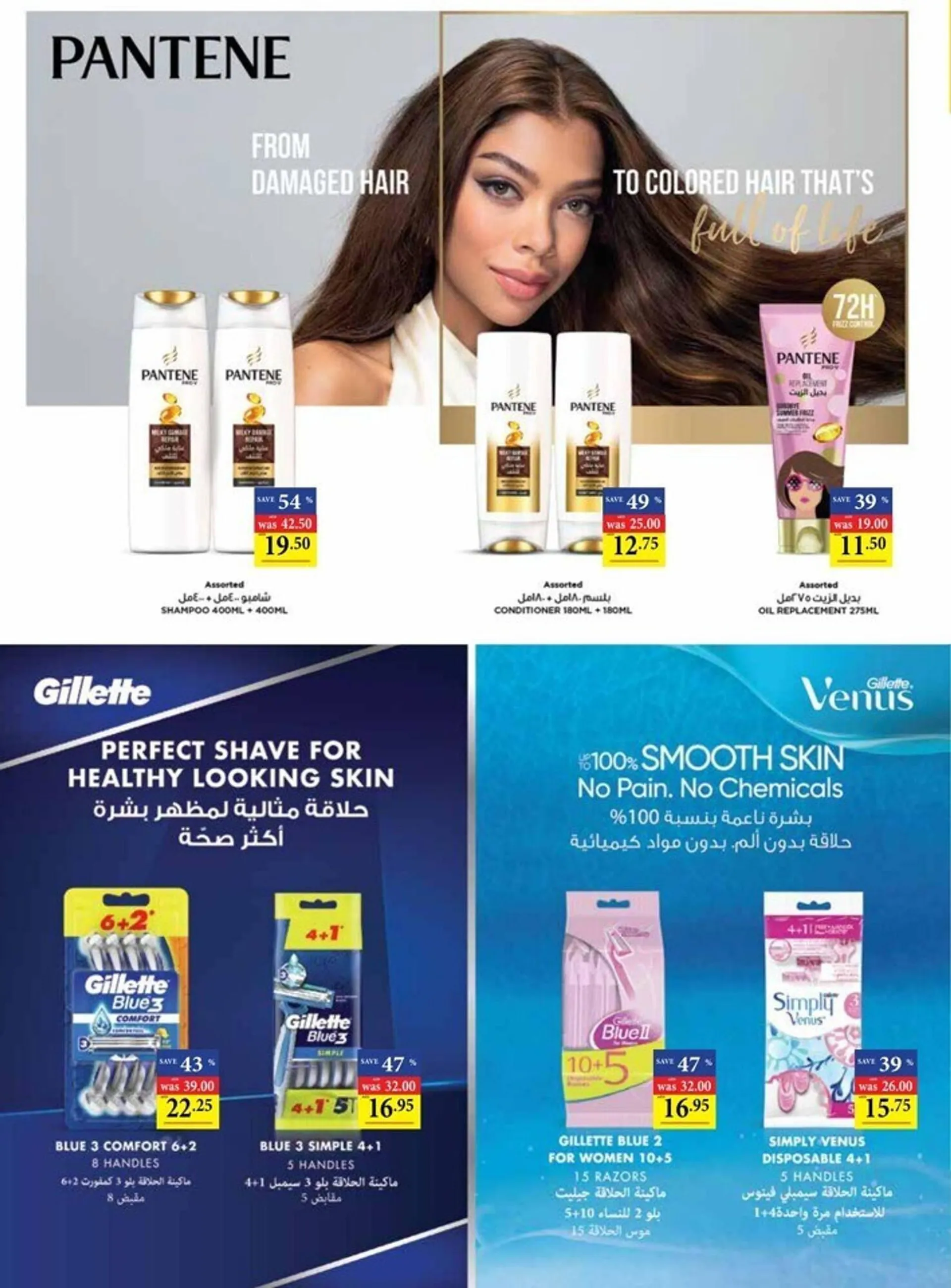 Abu Dhabi Coop catalogue from 7 September to 13 September 2023 - Offers page 26