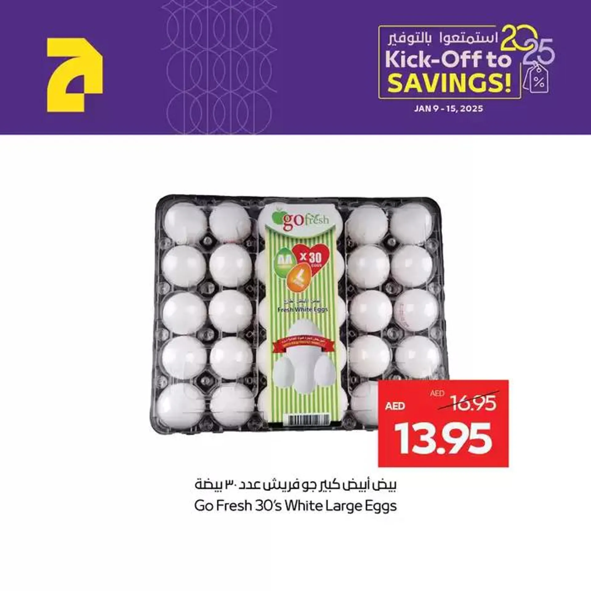 Abudhabi Coop promotion - 1