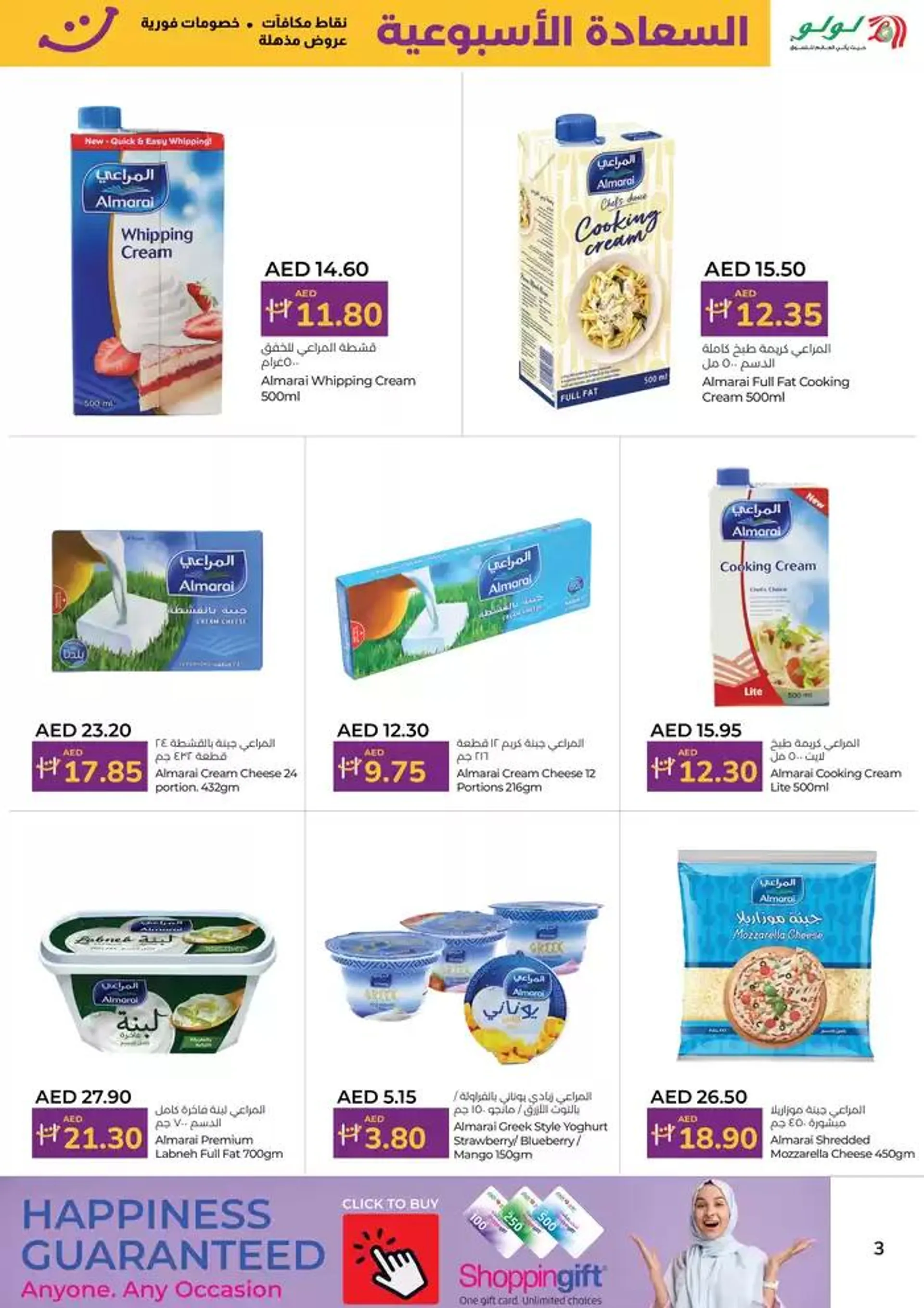 Happiness AUH from 26 November to 10 December 2024 - Offers page 3