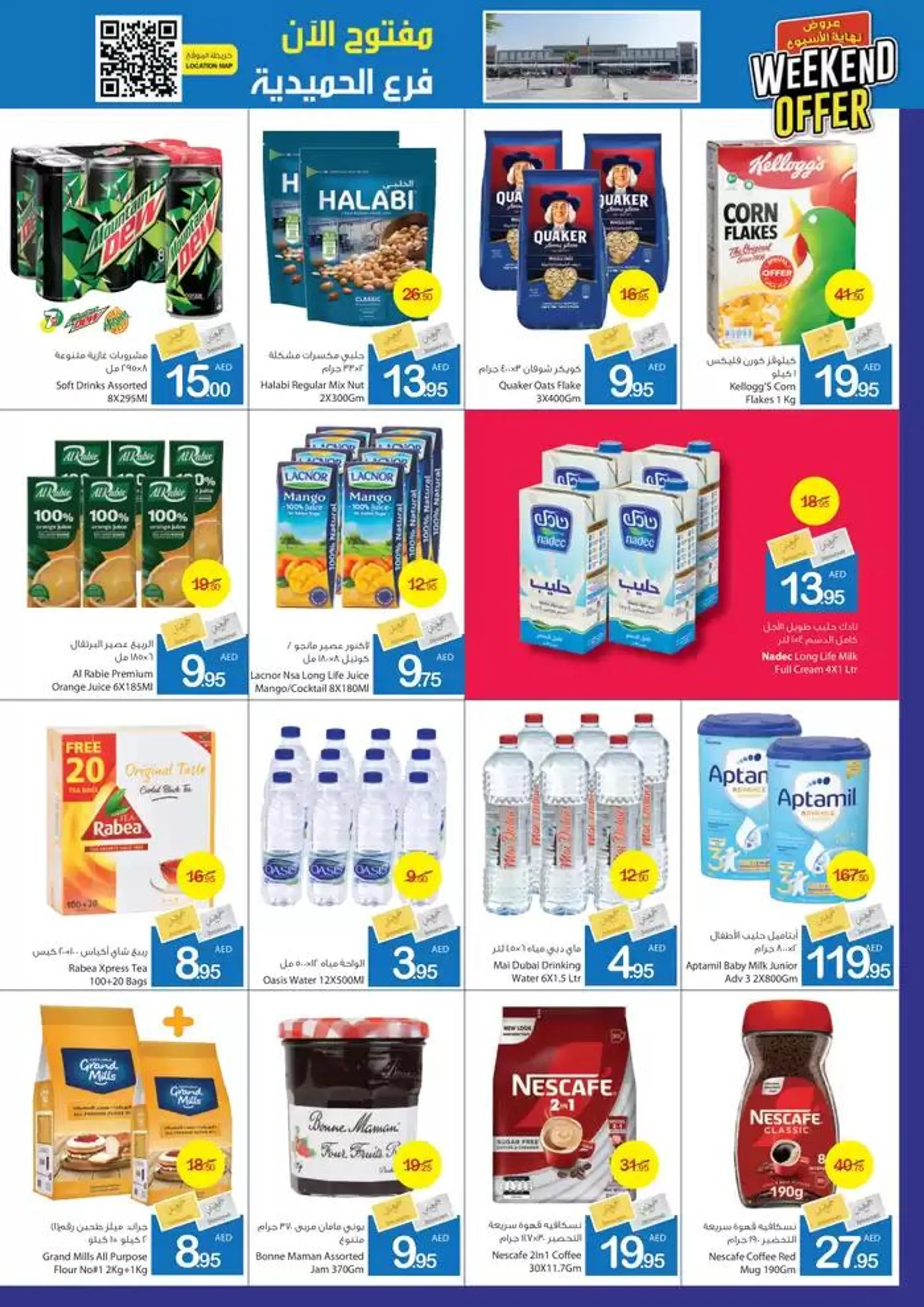 Ajman Market promotion from 20 December to 3 January 2025 - Offers page 6