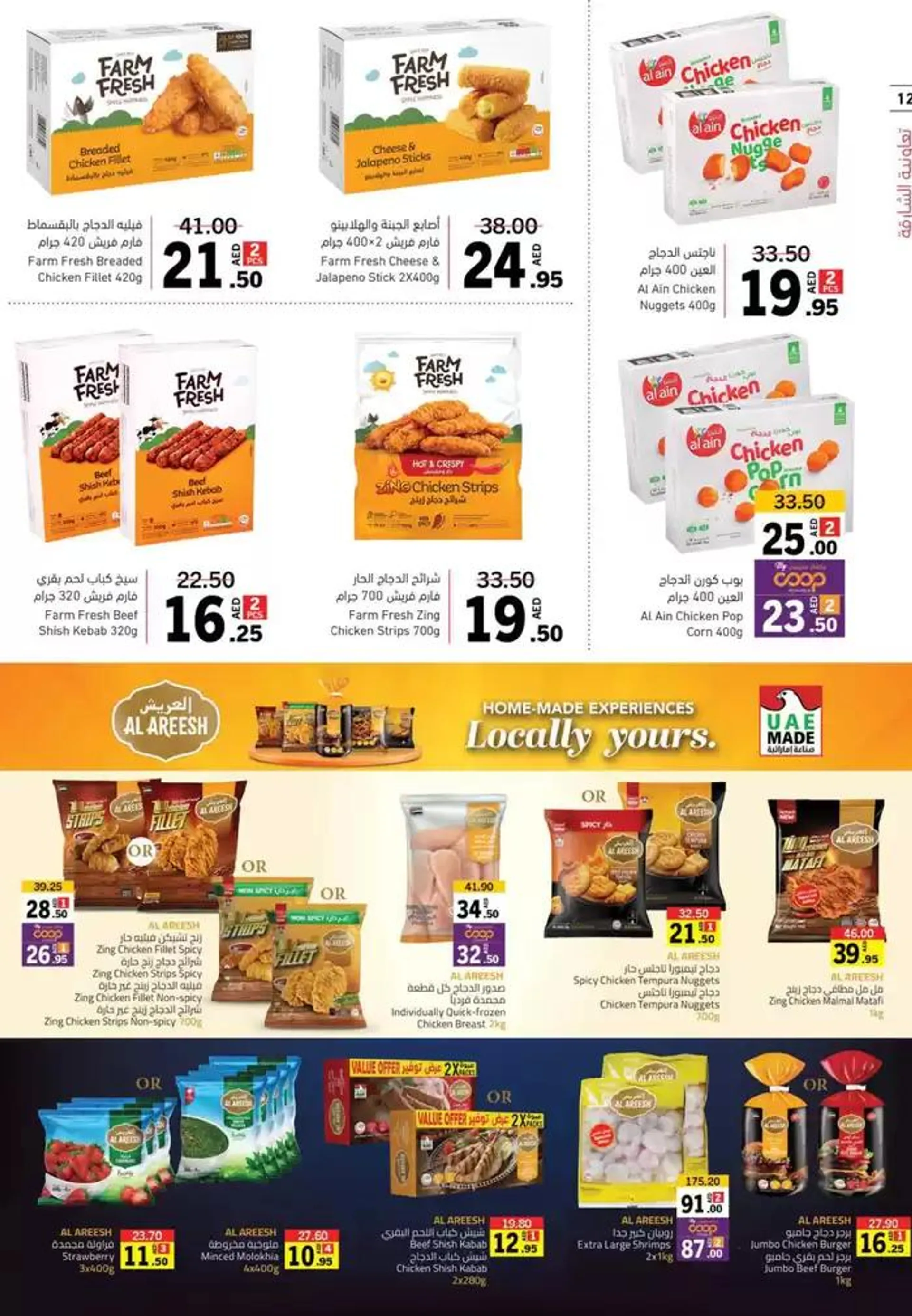 Holiday Finds from 27 December to 5 January 2025 - Offers page 12