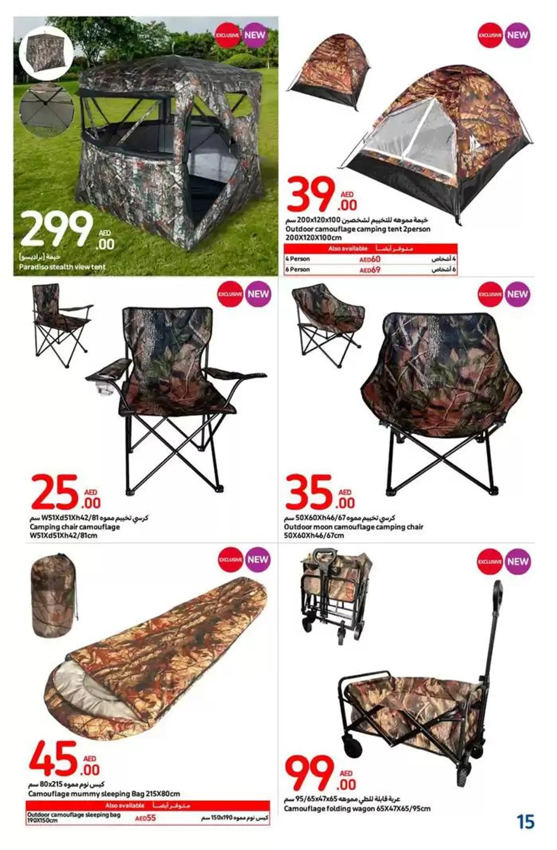 Outdoor Comfort Covered from 30 October to 29 December 2024 - Offers page 6