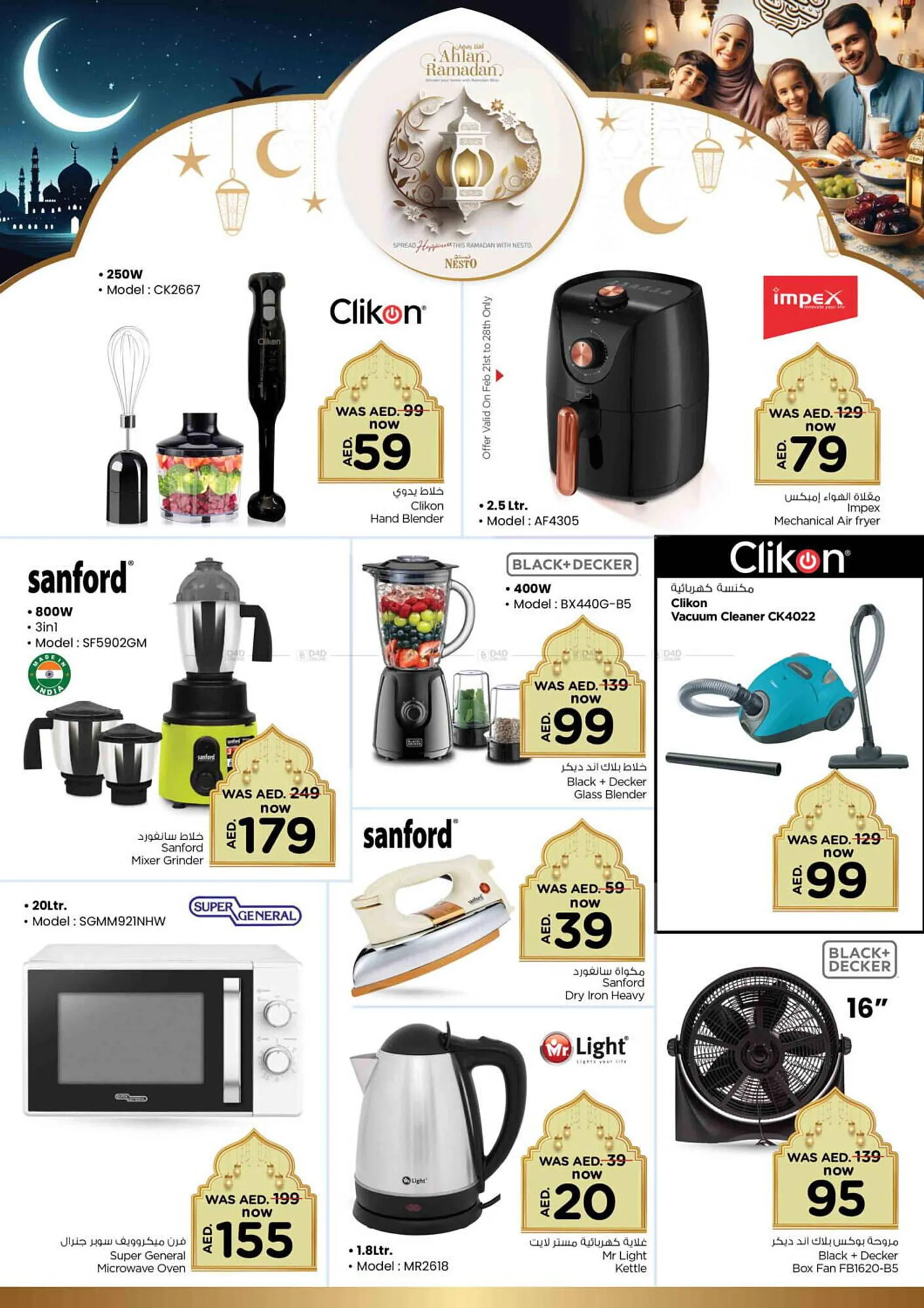 Nesto catalogue from 21 February to 17 March 2024 - Offers page 14